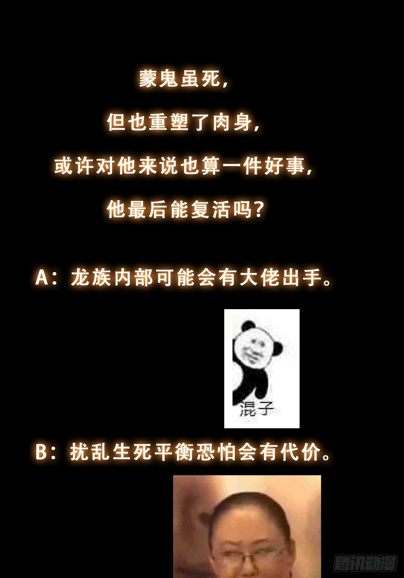 038 我绝不会让你死31