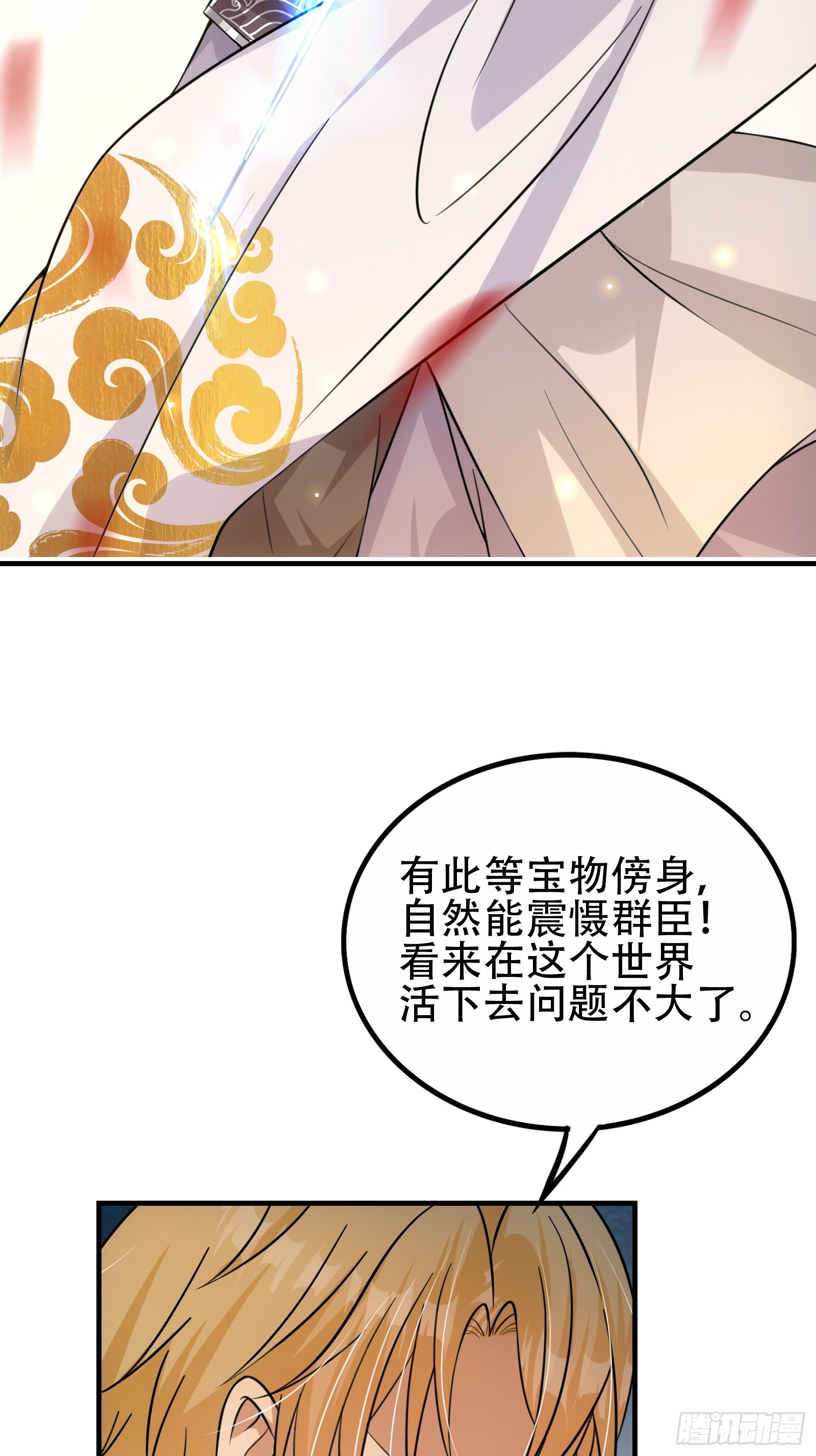 002 神话树的神果21