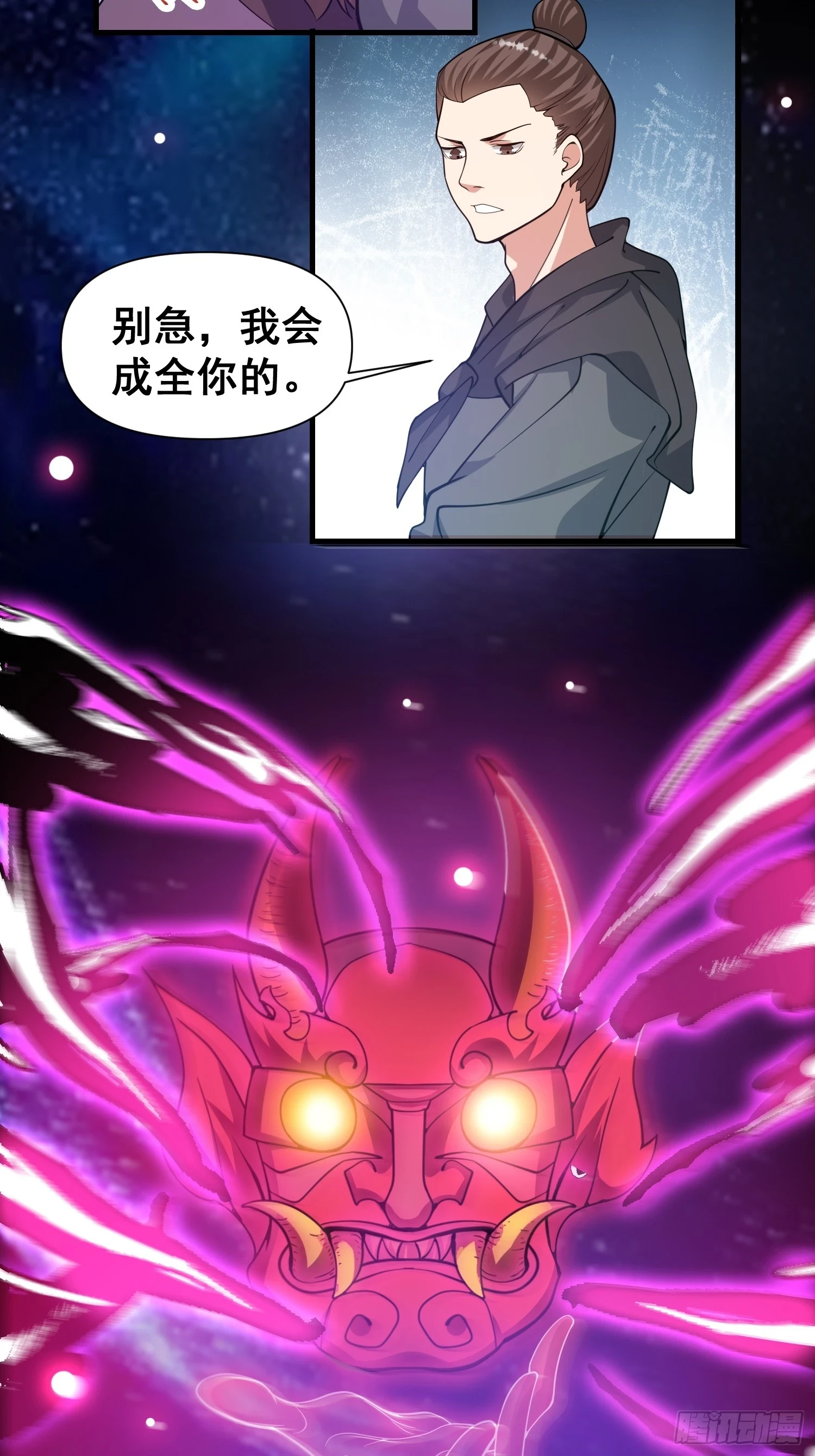 027 为了太苍的国运！6