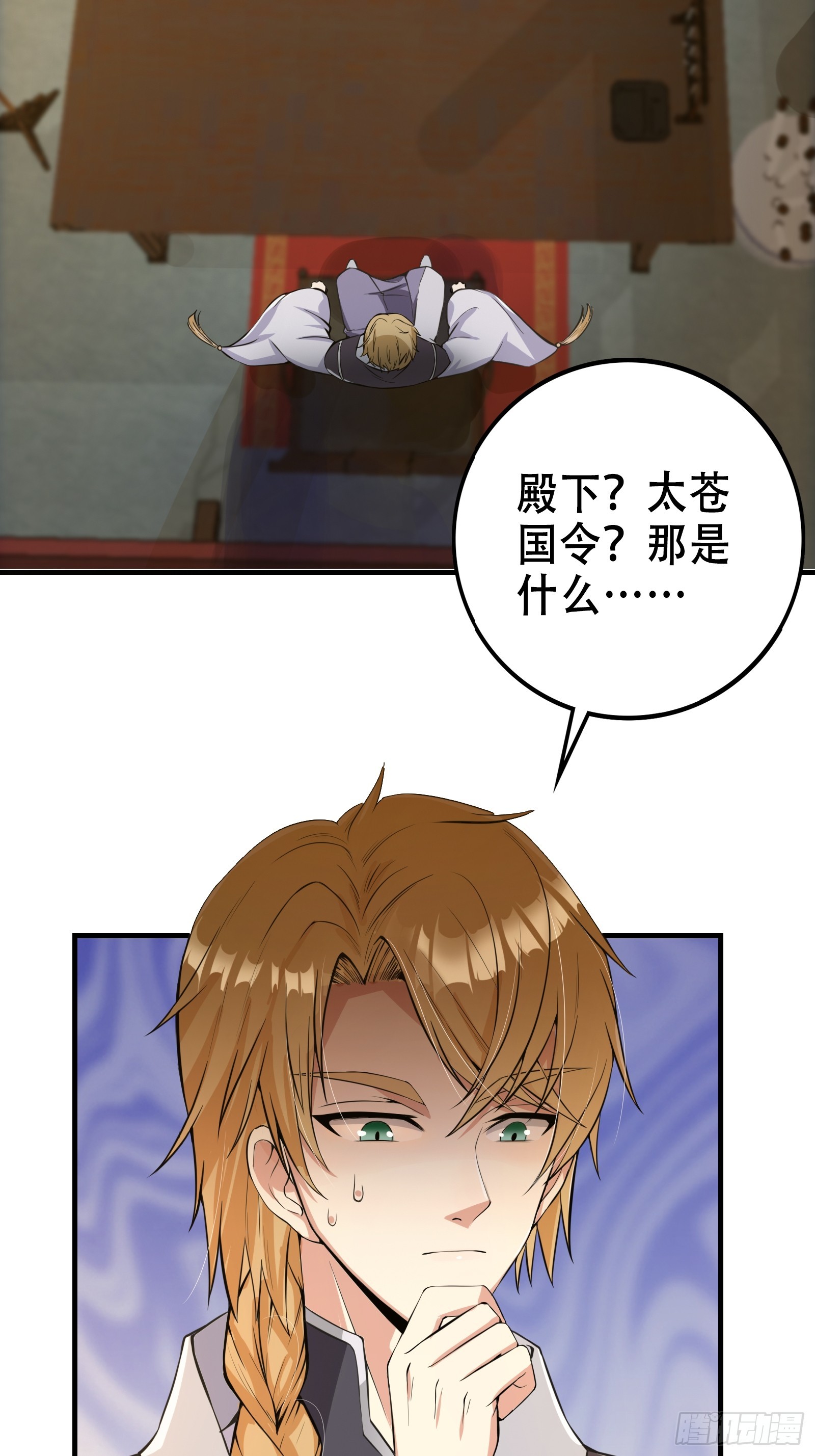 001 重生之我是个不孝子？23