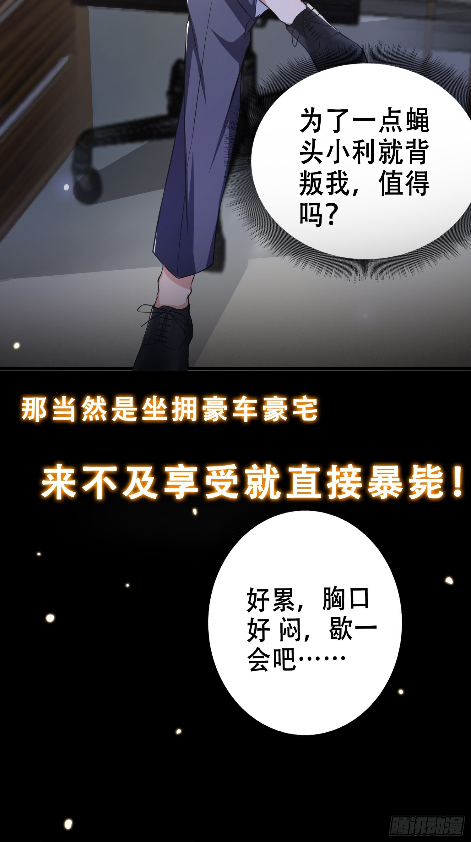 预告 我有一棵神话树！1