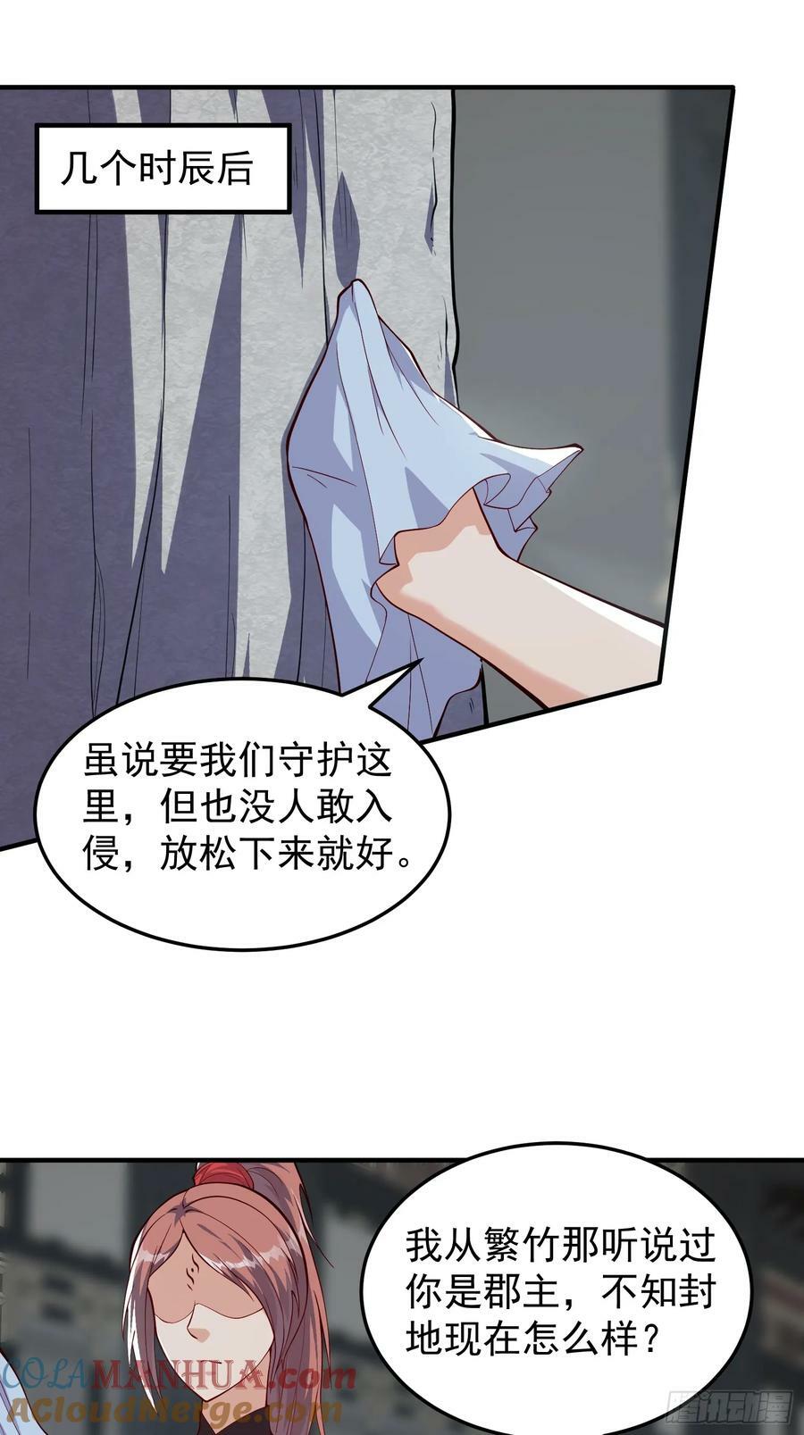 064 祀神阁的恐怖18