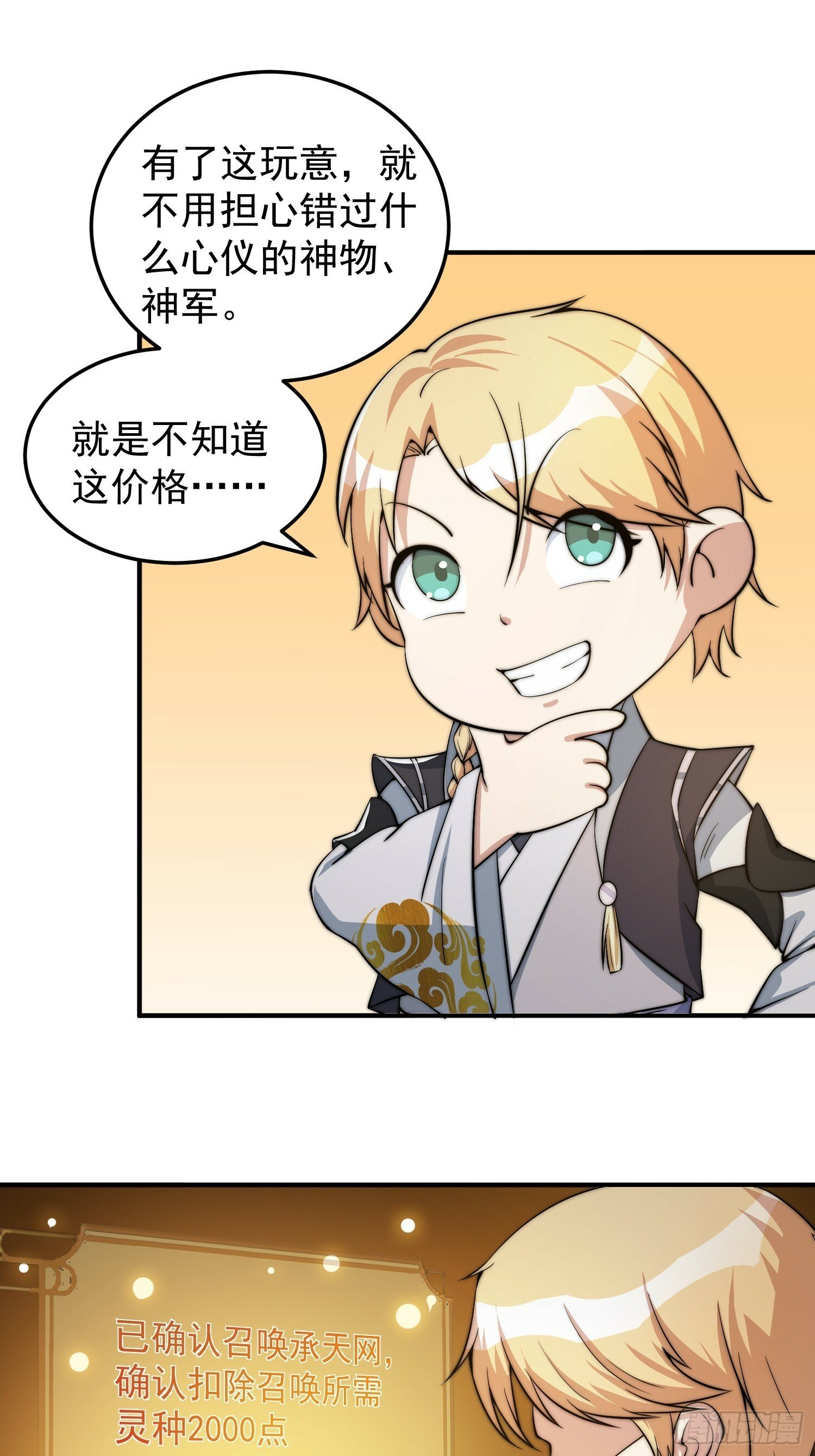 039 又得一堆宝物2