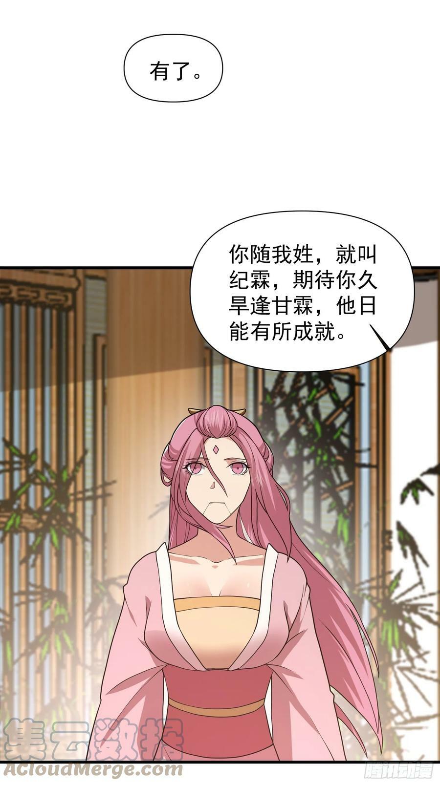 051 有人要请客了！26