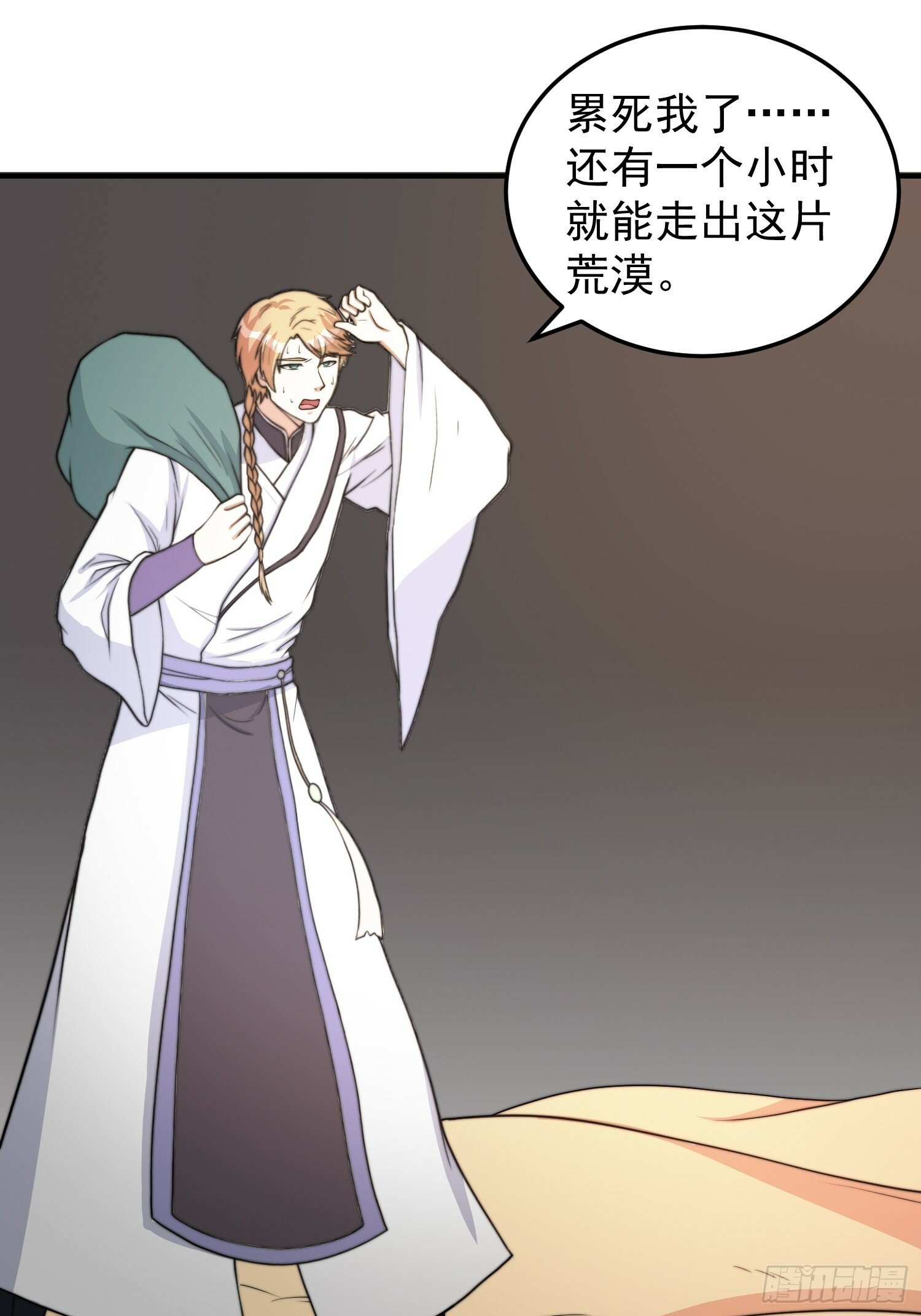 041 换脸！19
