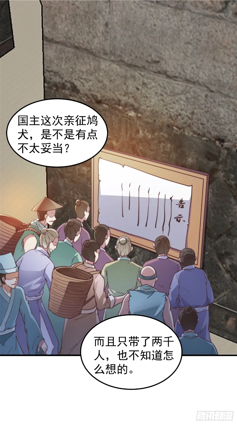 036 敢于战斗的勇气2