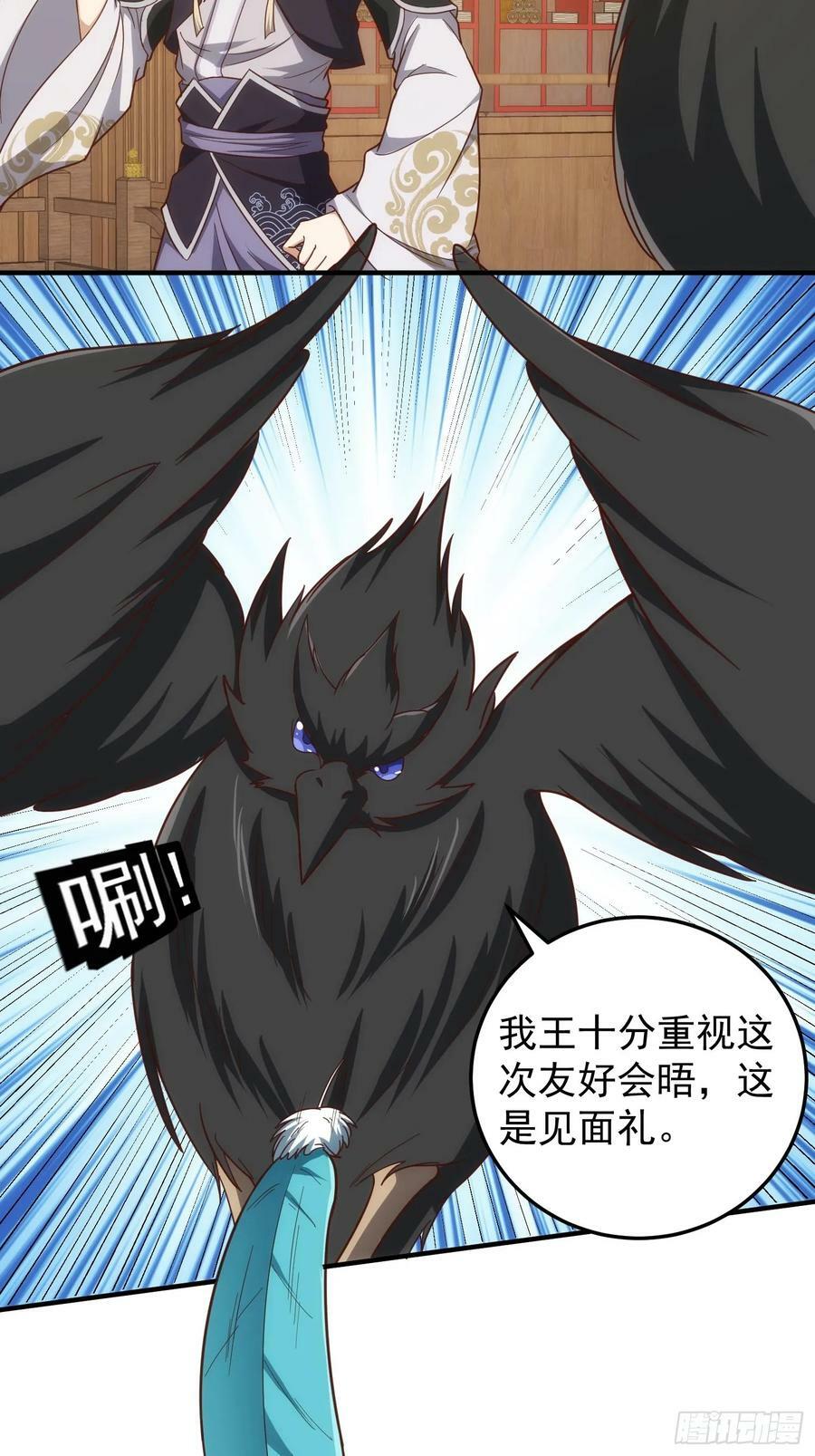 082 与妖族谈判27