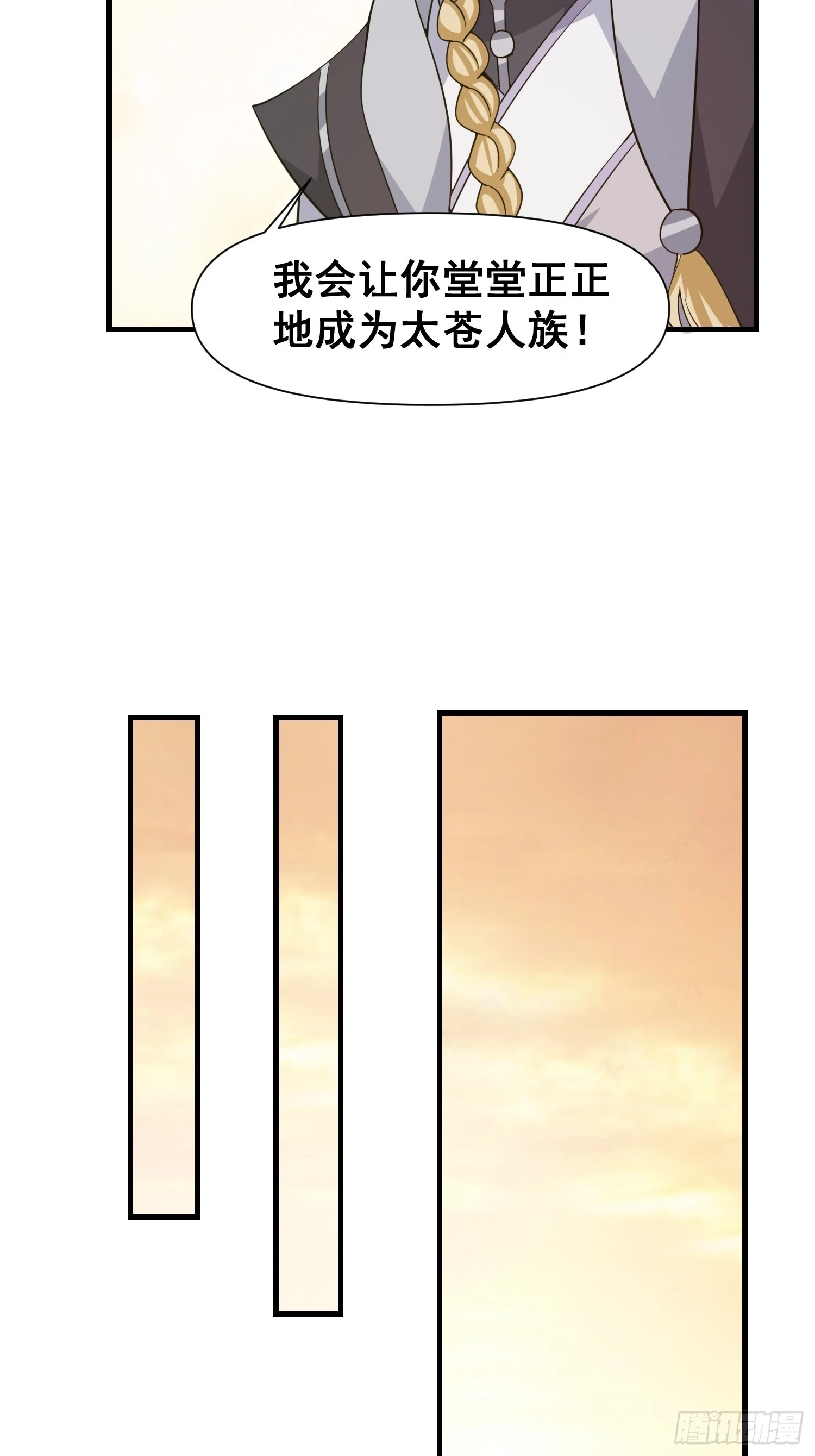 027 为了太苍的国运！24