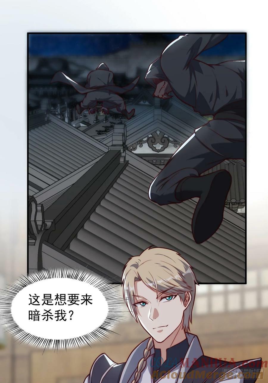 075 行刺16