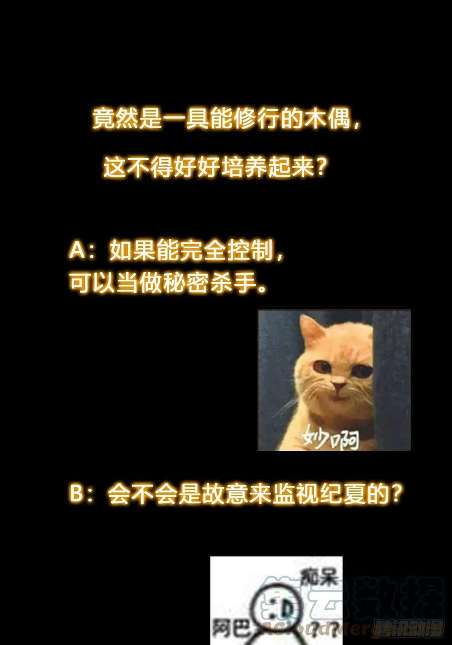 049 活体人偶？42