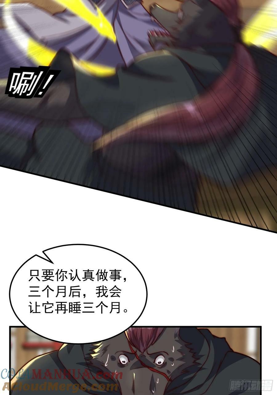 076 偷鸡不成蚀把米26