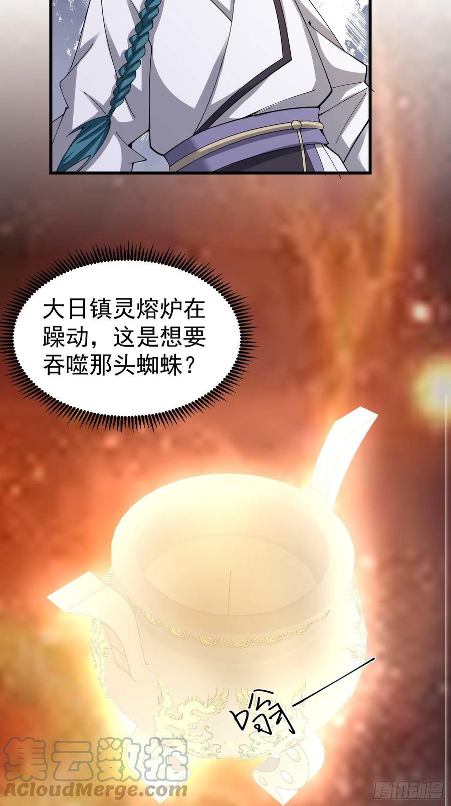 057 来自黑暗的蛊惑！12