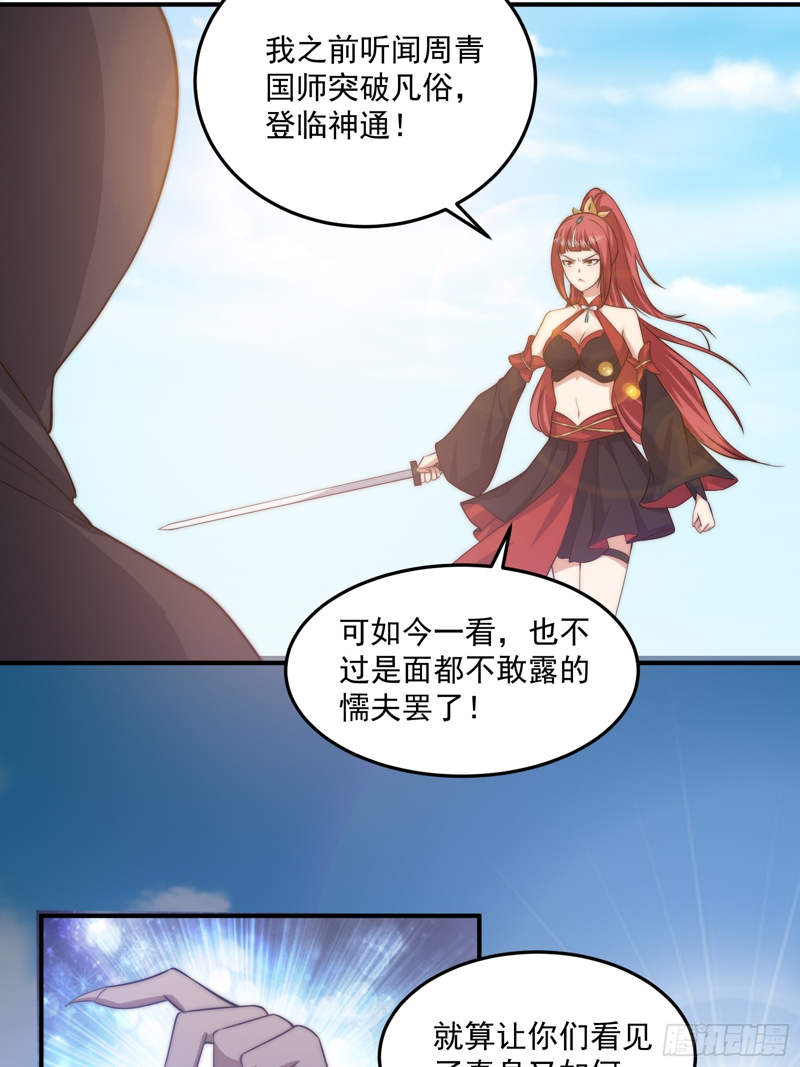 012 惊变的游历27