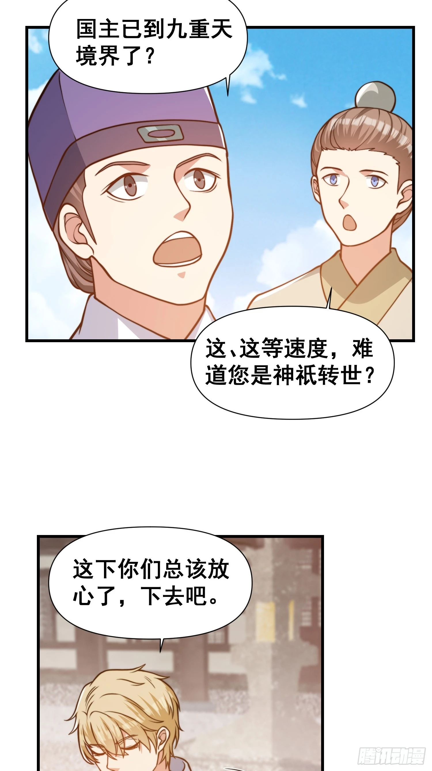 030 举起反抗的大旗！8