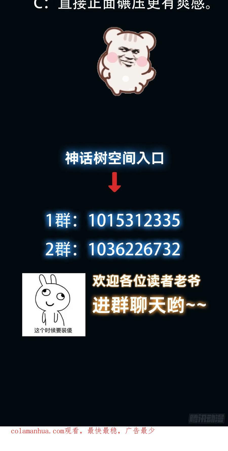 064 祀神阁的恐怖31