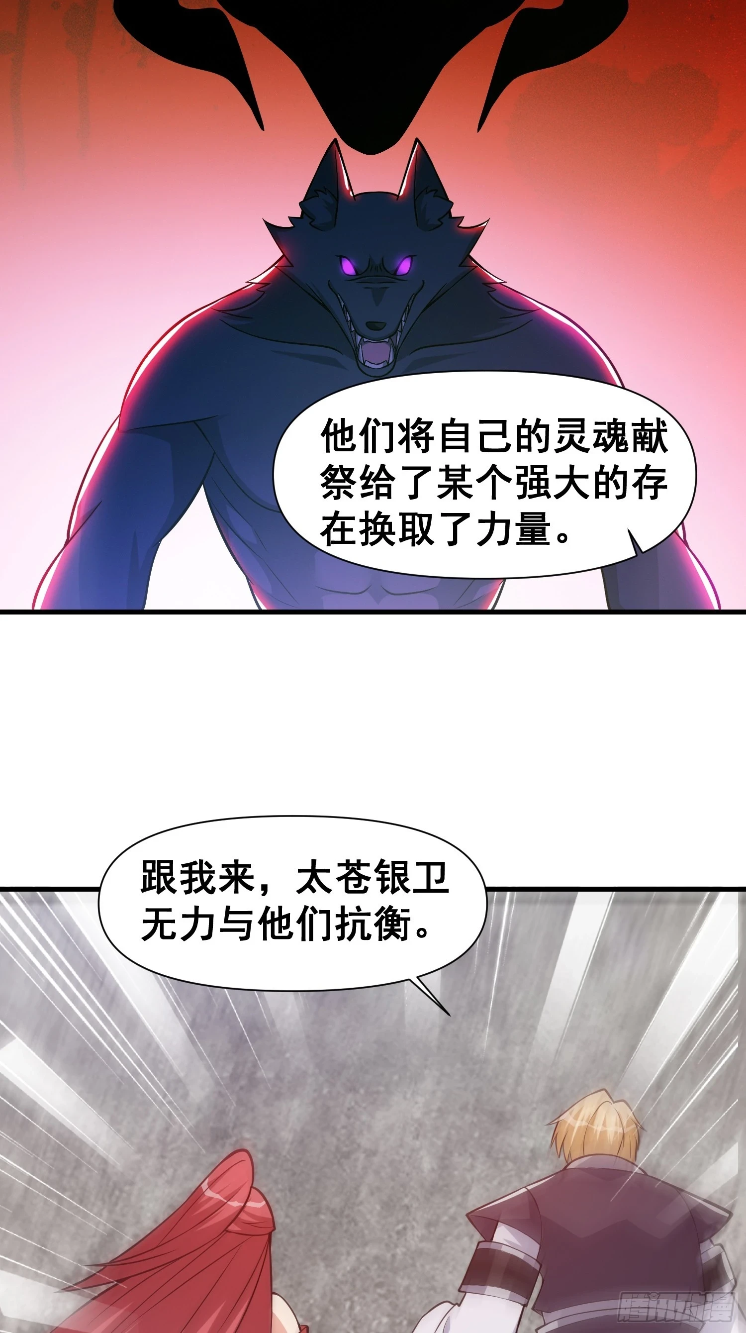 032 吞噬一切的魔神5