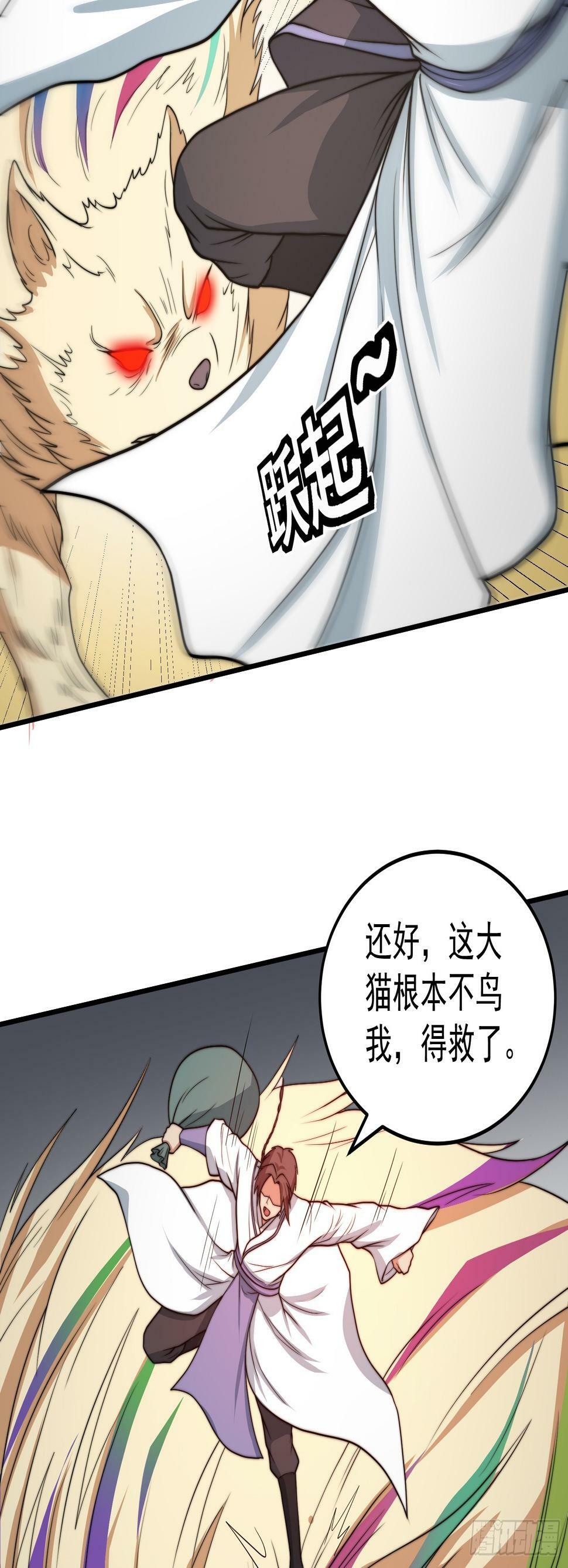 041 换脸！29