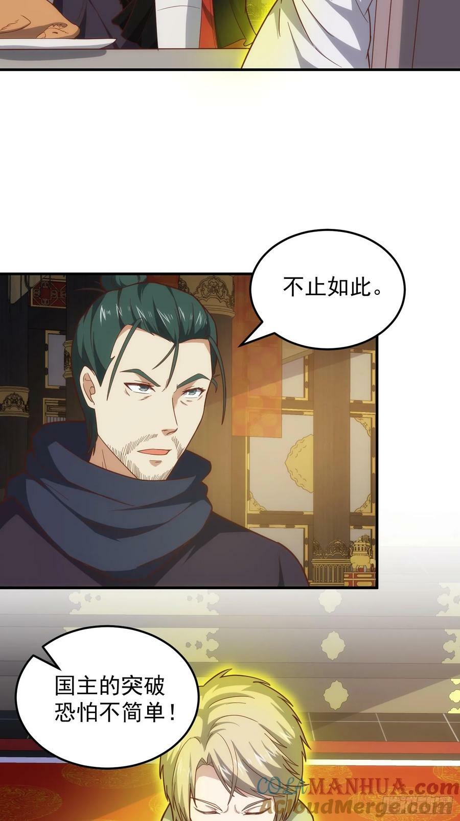082 与妖族谈判4