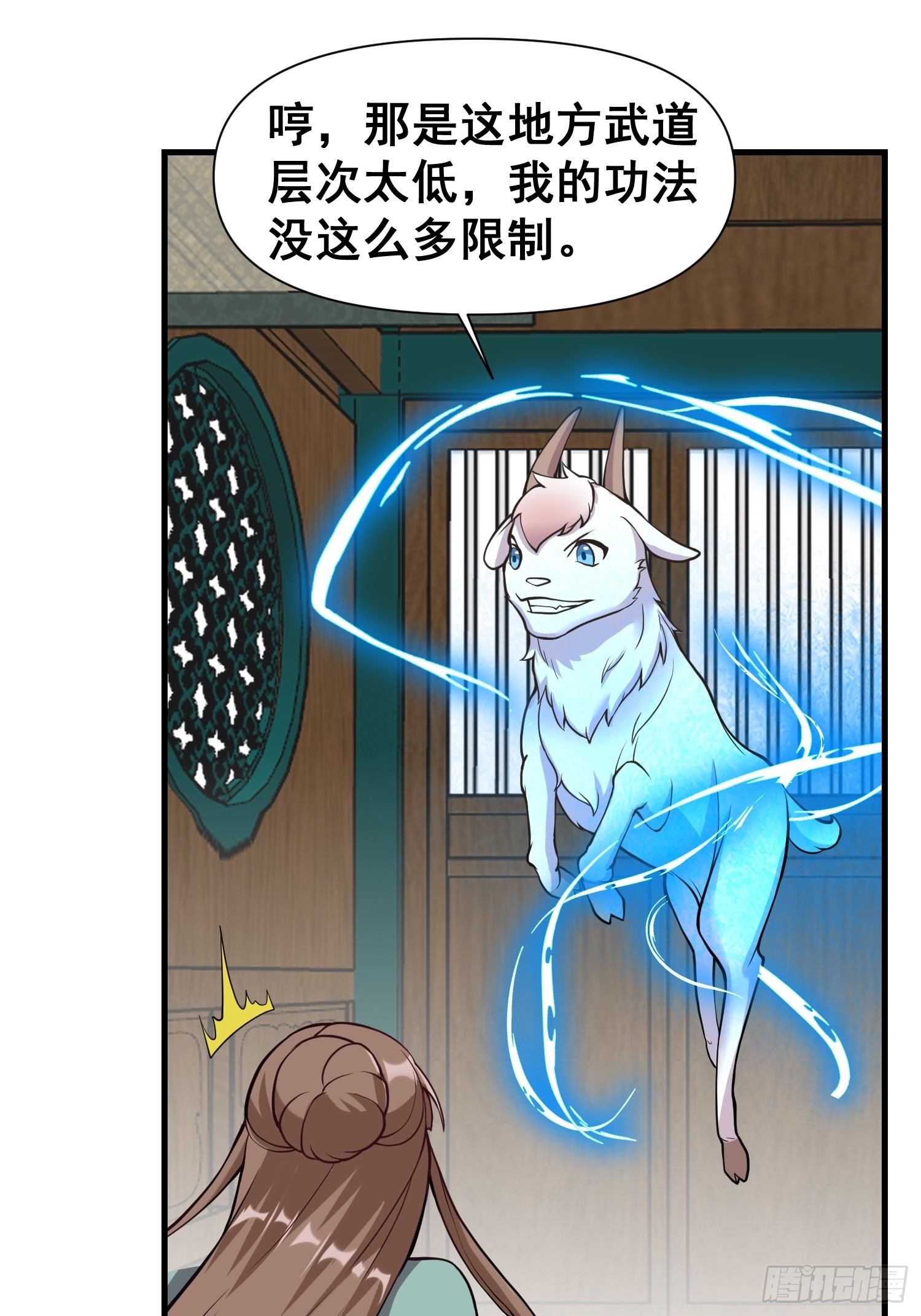 023 天象吞灵经9