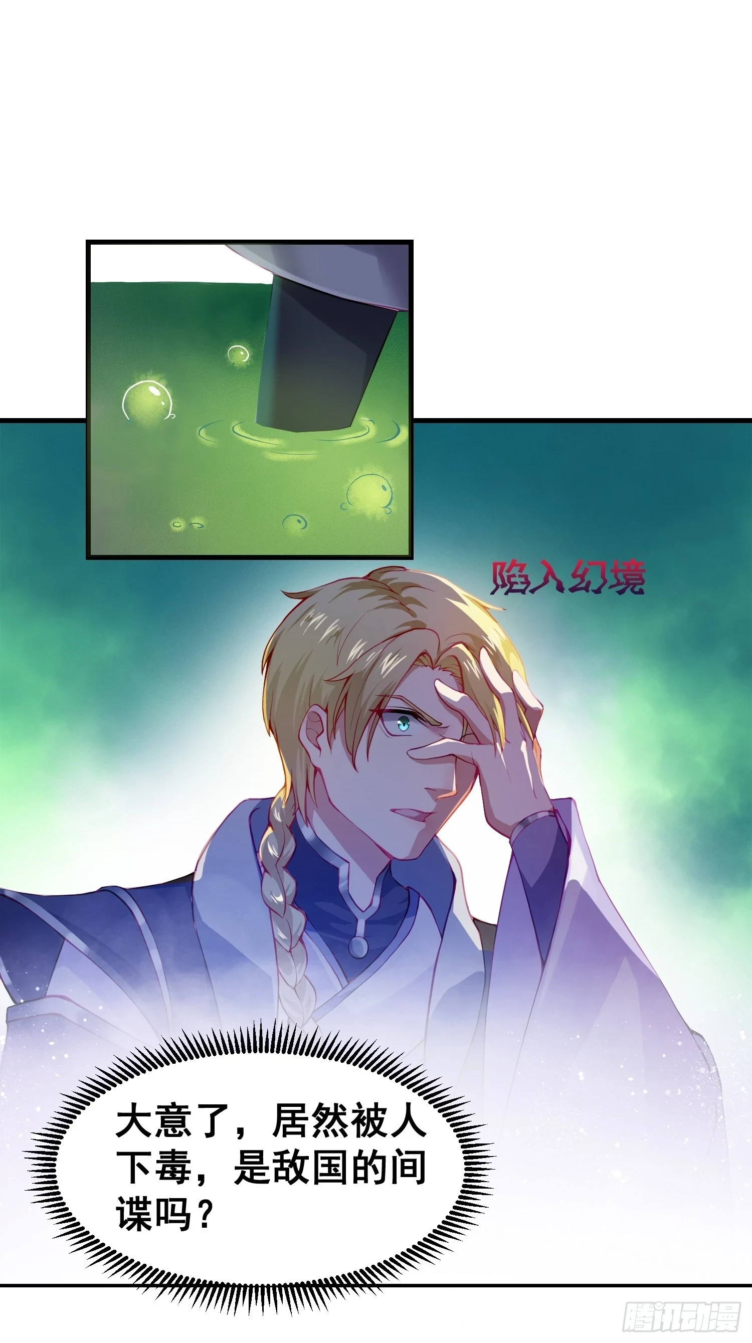 024 迷茫的幻境5
