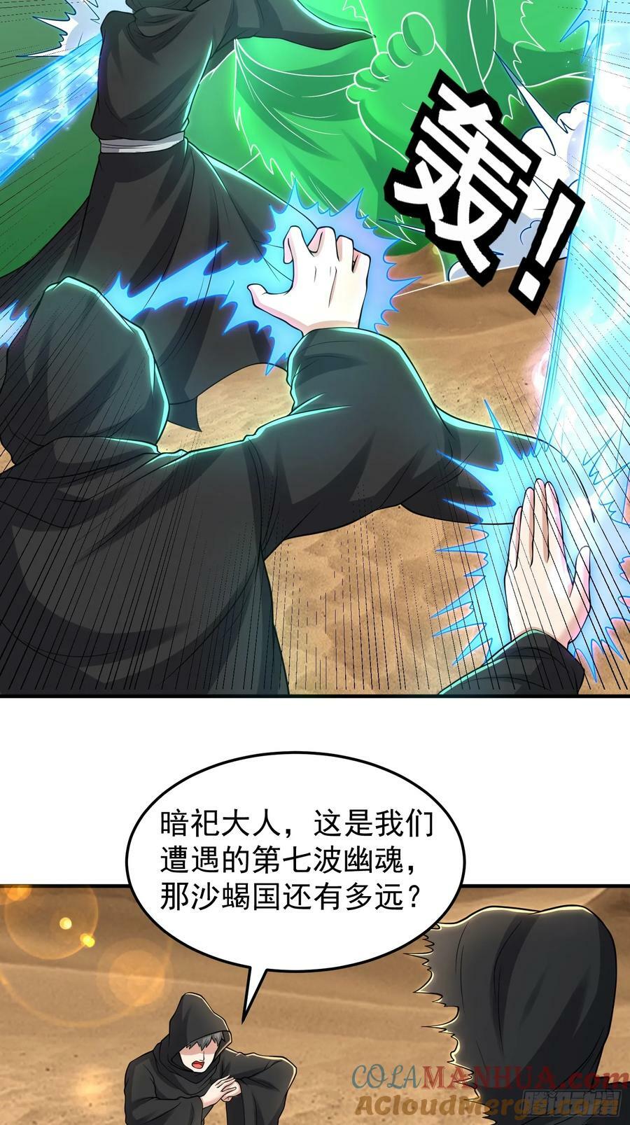 066 惹上大祸了！28