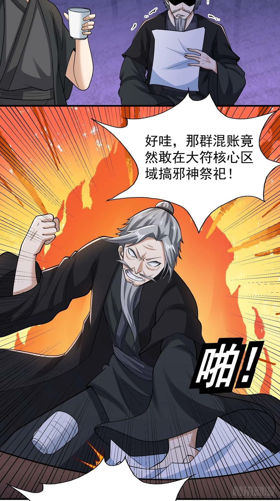 067 洗劫一空！29