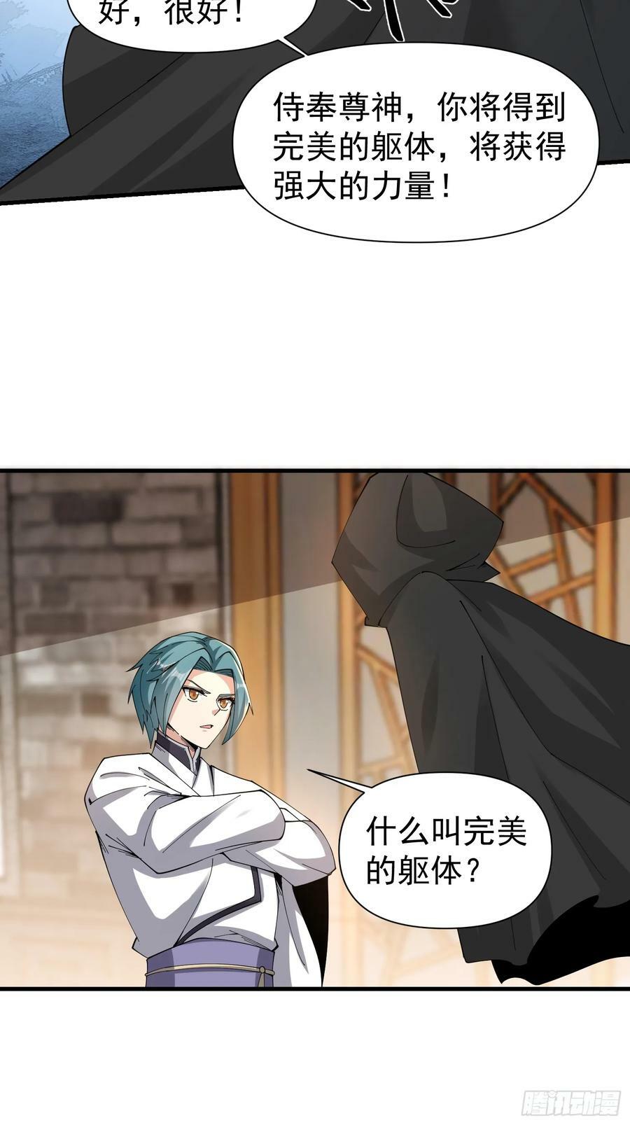 057 来自黑暗的蛊惑！5