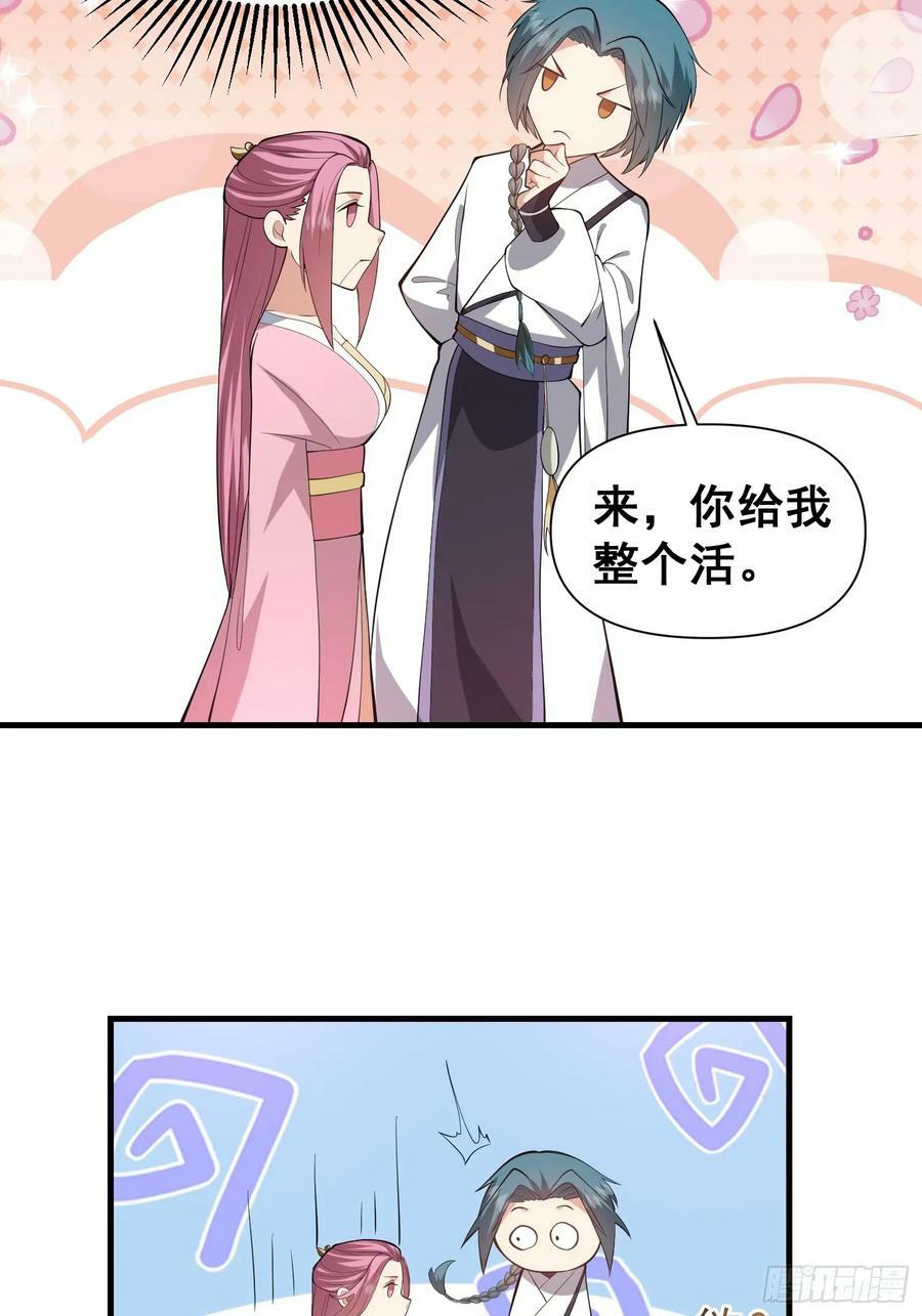 049 活体人偶？33