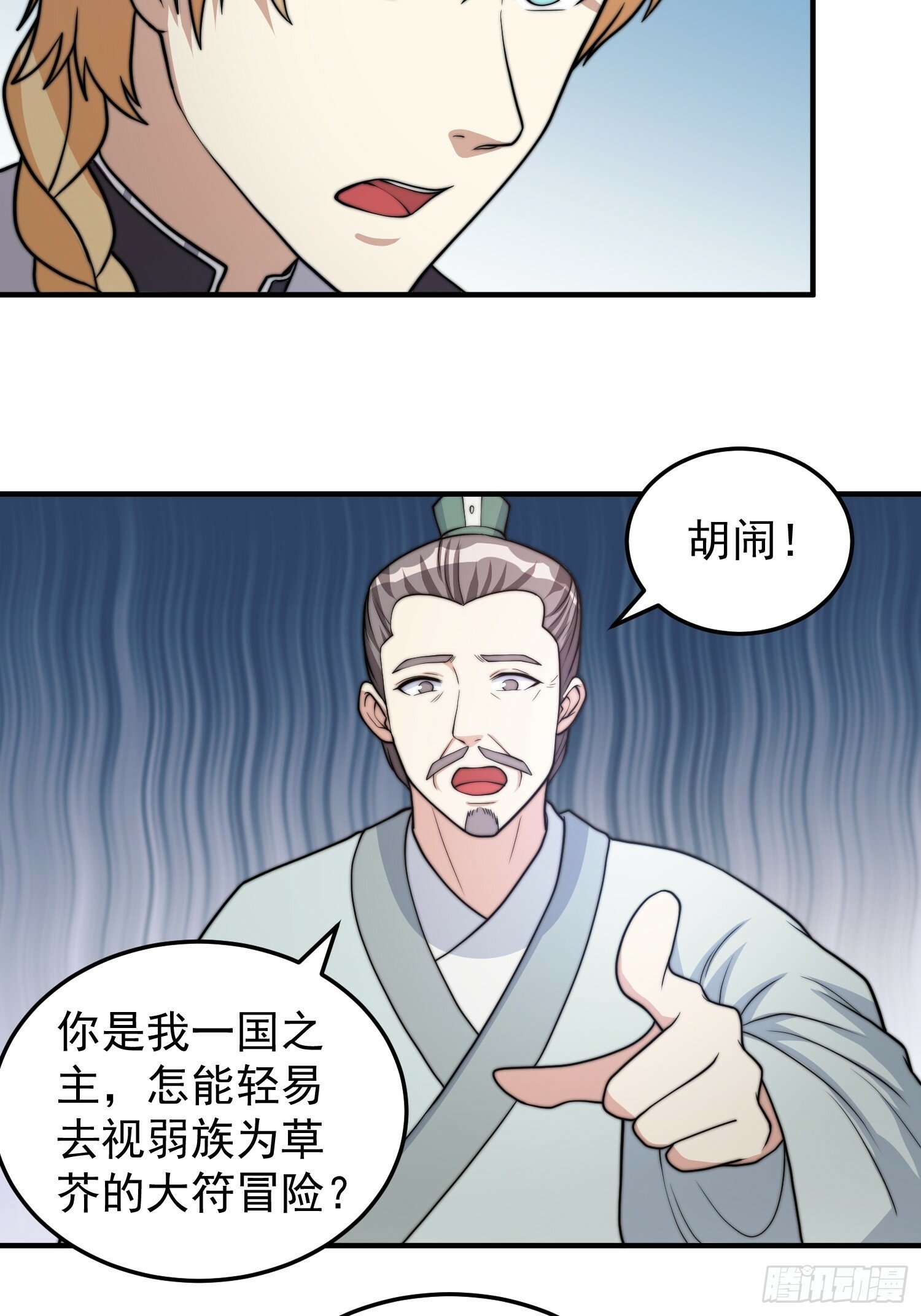 041 换脸！6