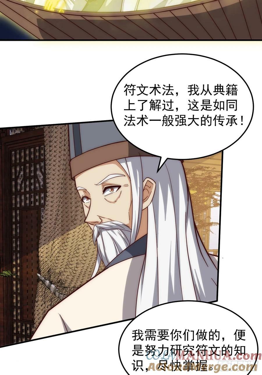 081 带来光和热16