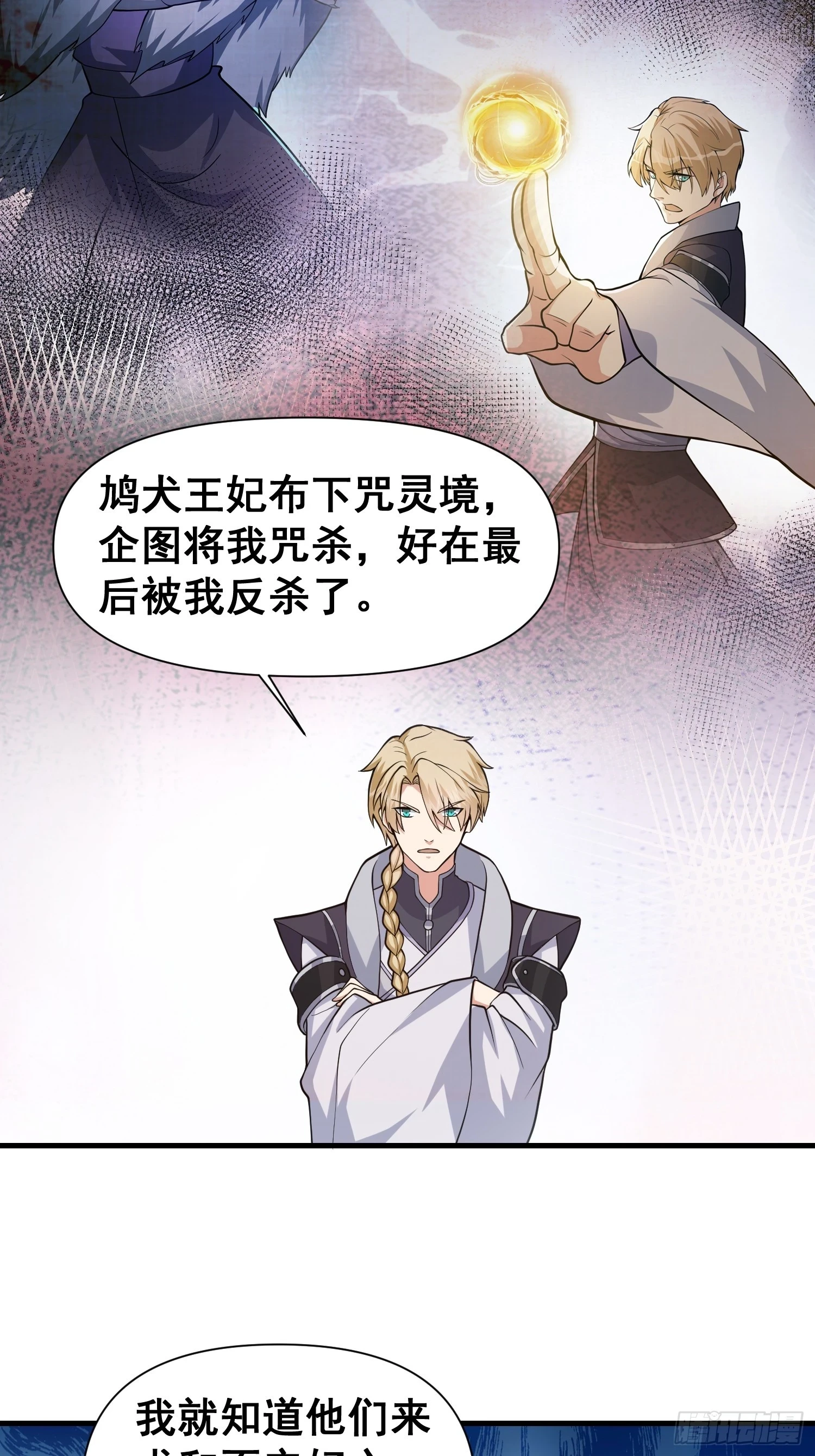 026 天苍印炼成！19