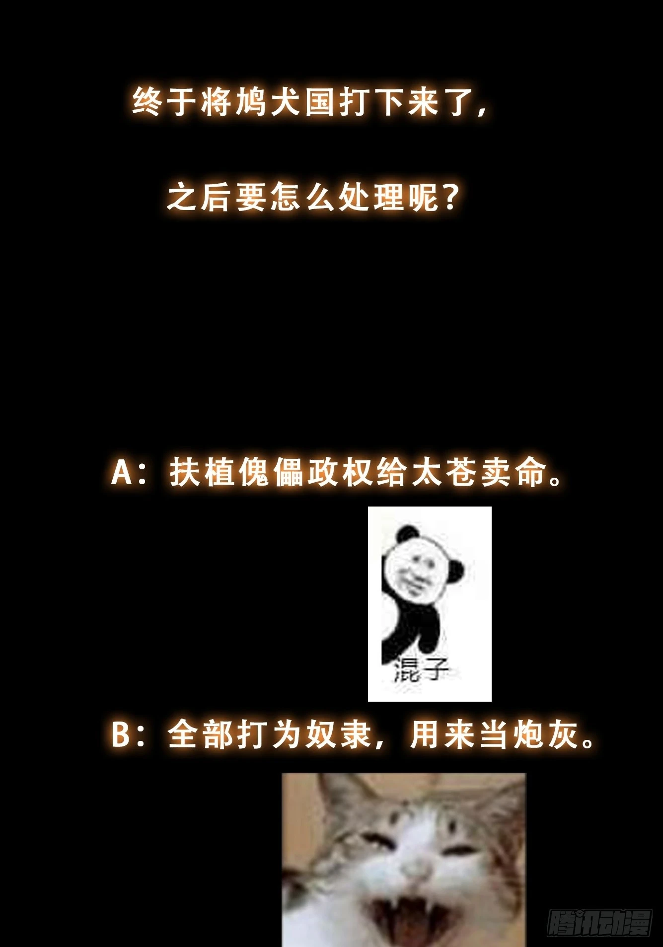 034 从根儿上烂了37