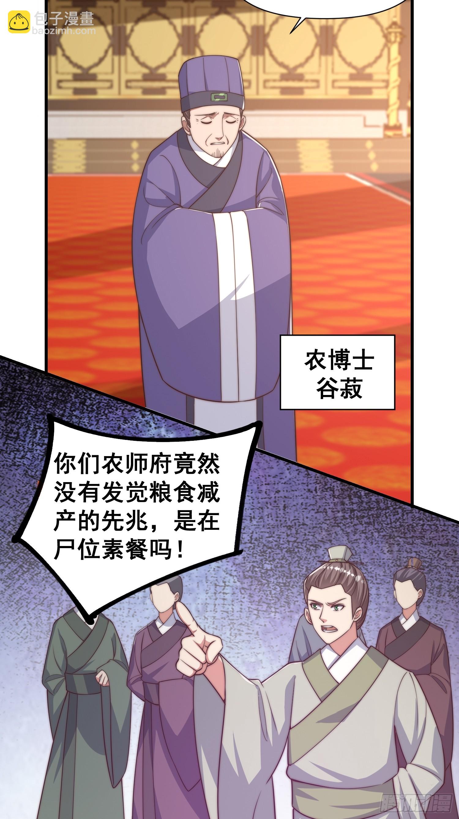 022 粮食不就来了吗3