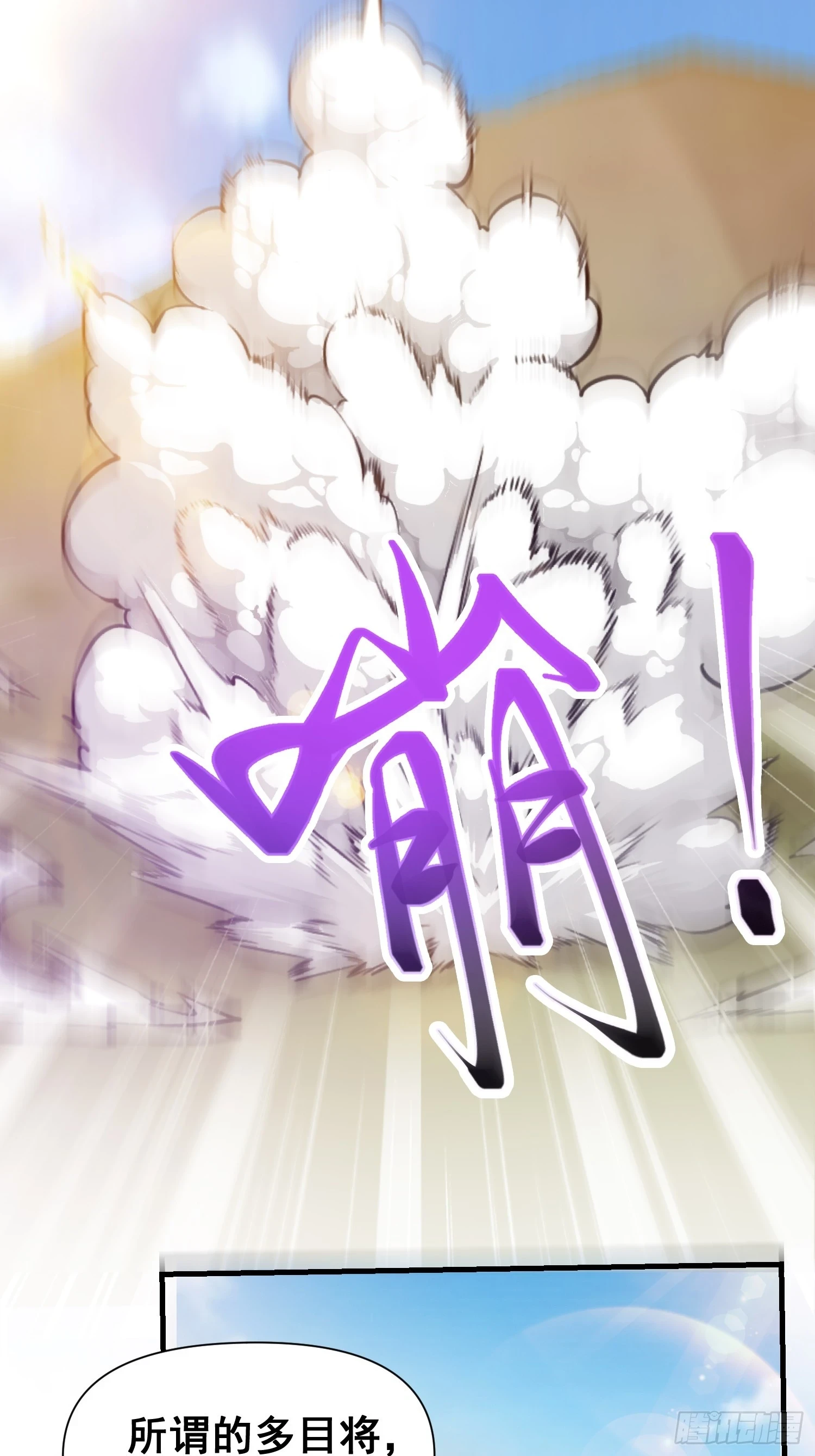 032 吞噬一切的魔神18