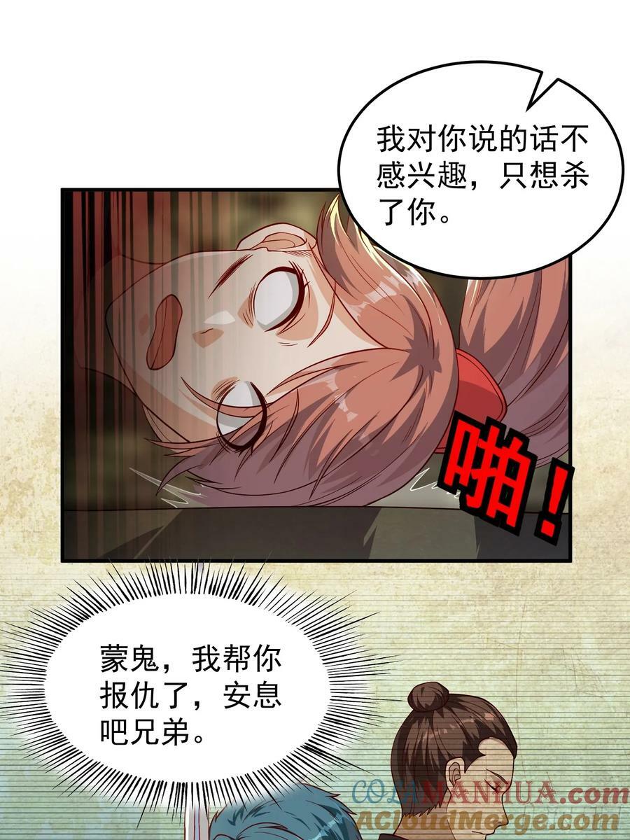 065 怒斩妖女！30