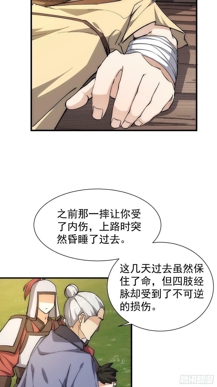 073 国主是无所不能的5