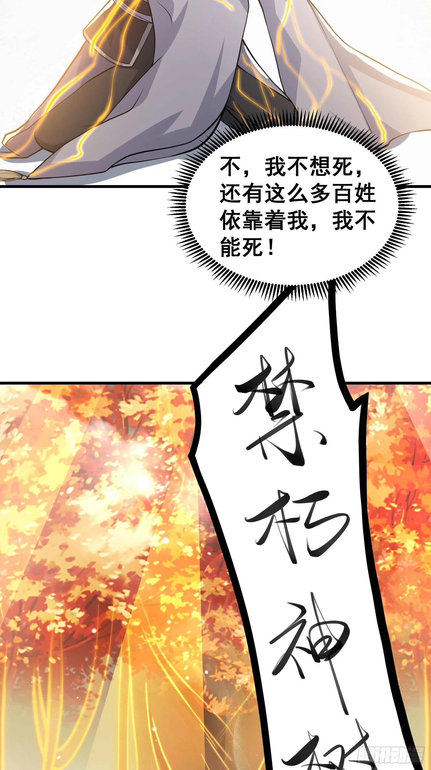 025 冲破幻境23