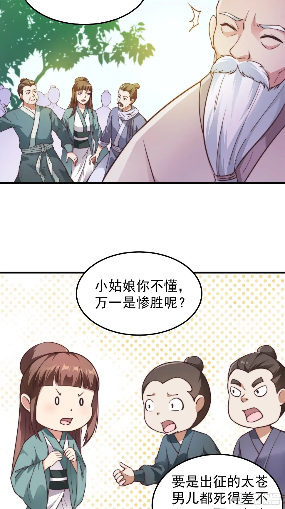 036 敢于战斗的勇气5