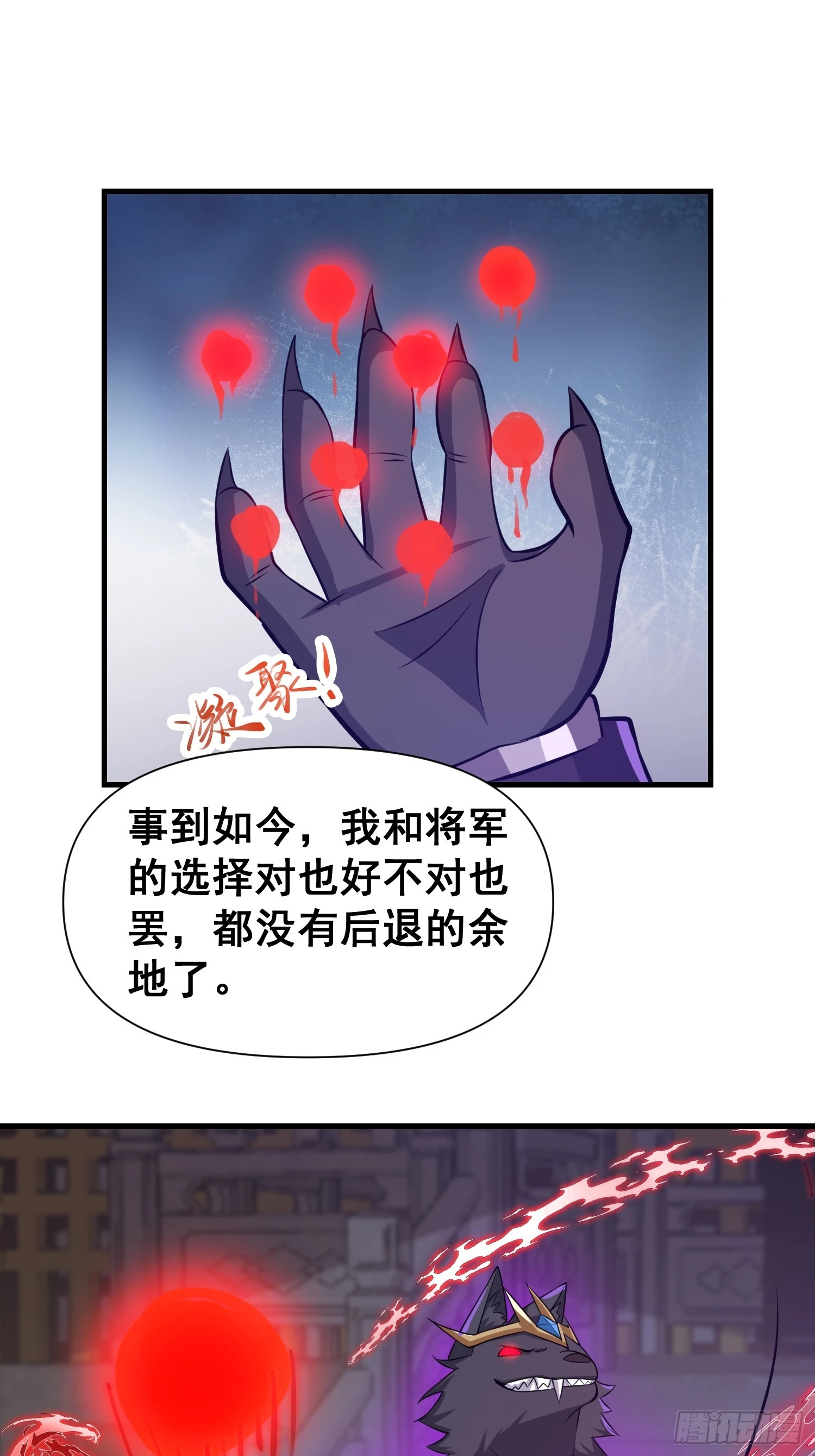 031 鸠犬国的反击18