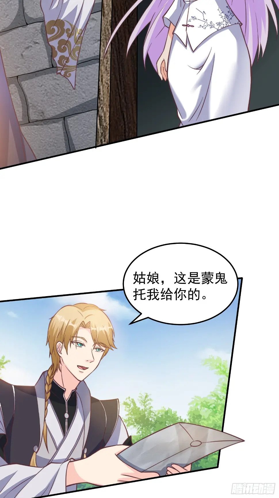 037 蛟龙之女11