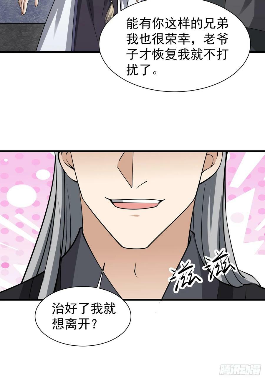 061 重回巅峰！35