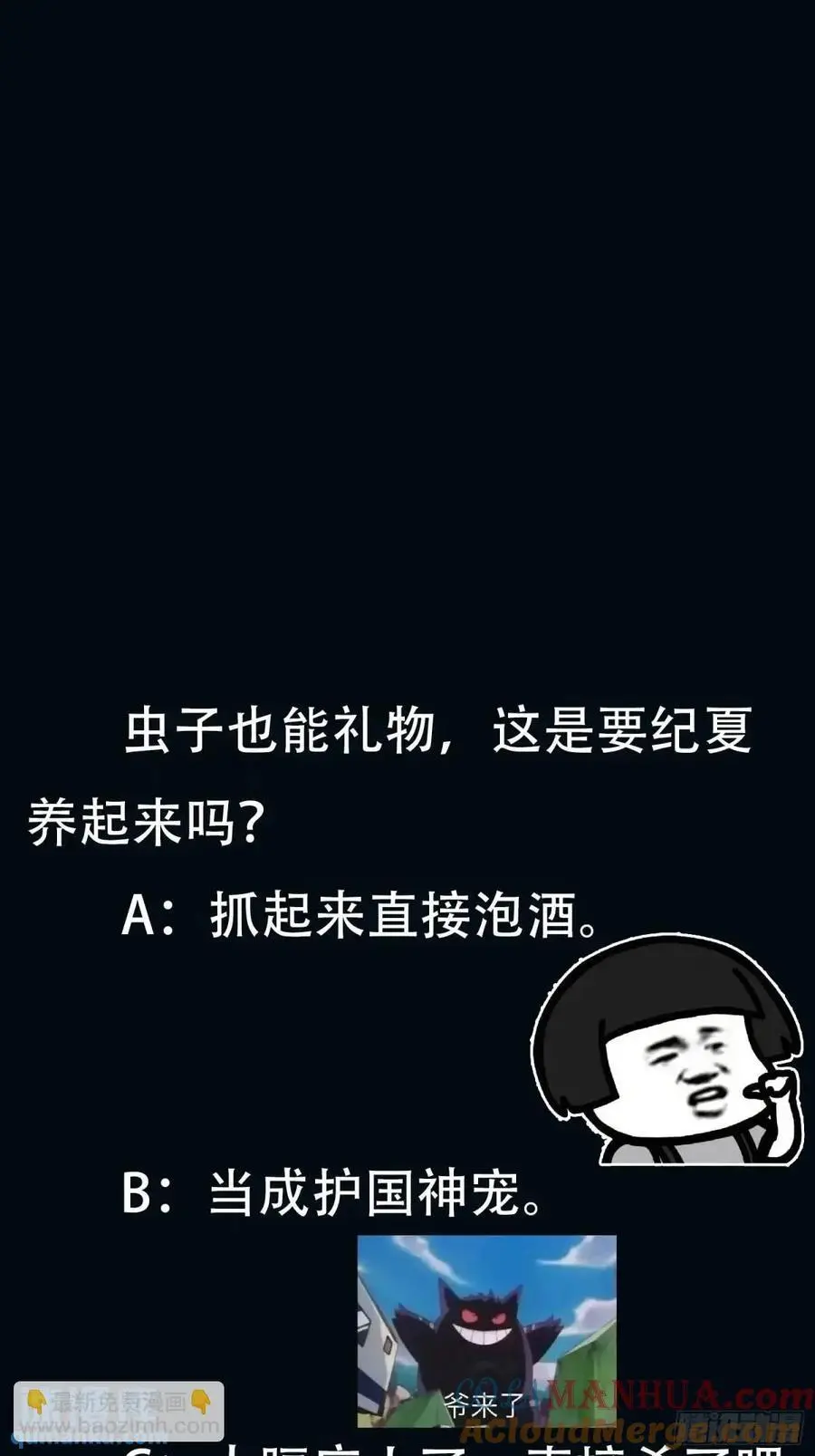 085 赴约40