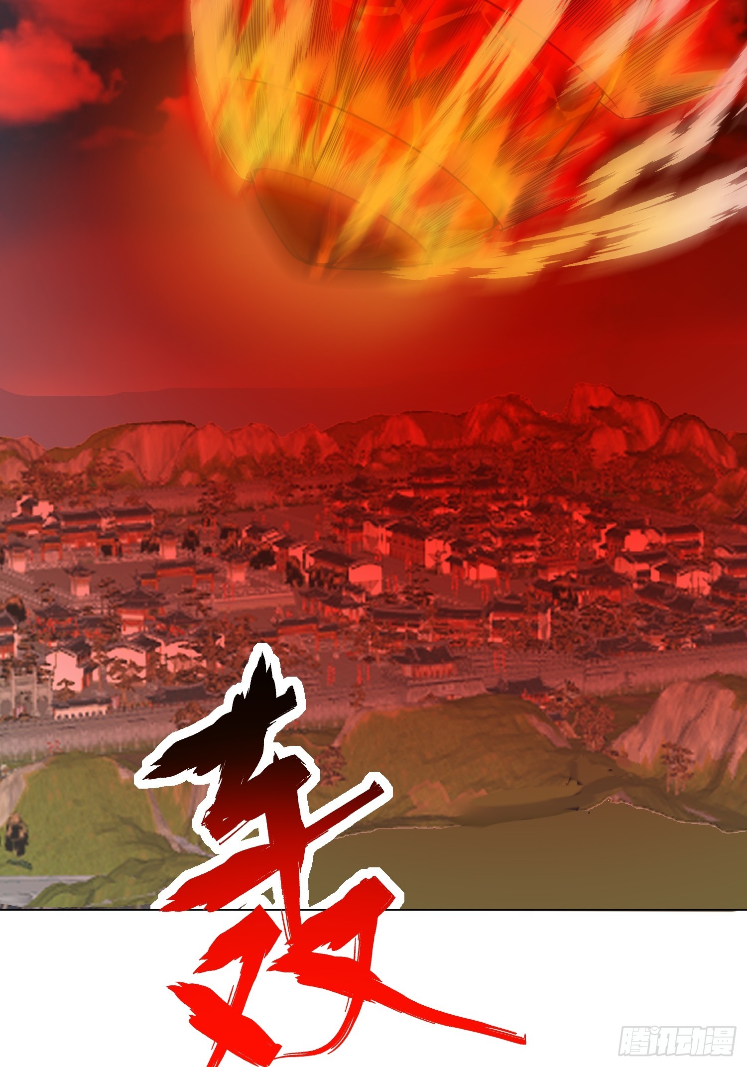 008 灭国的陨石45
