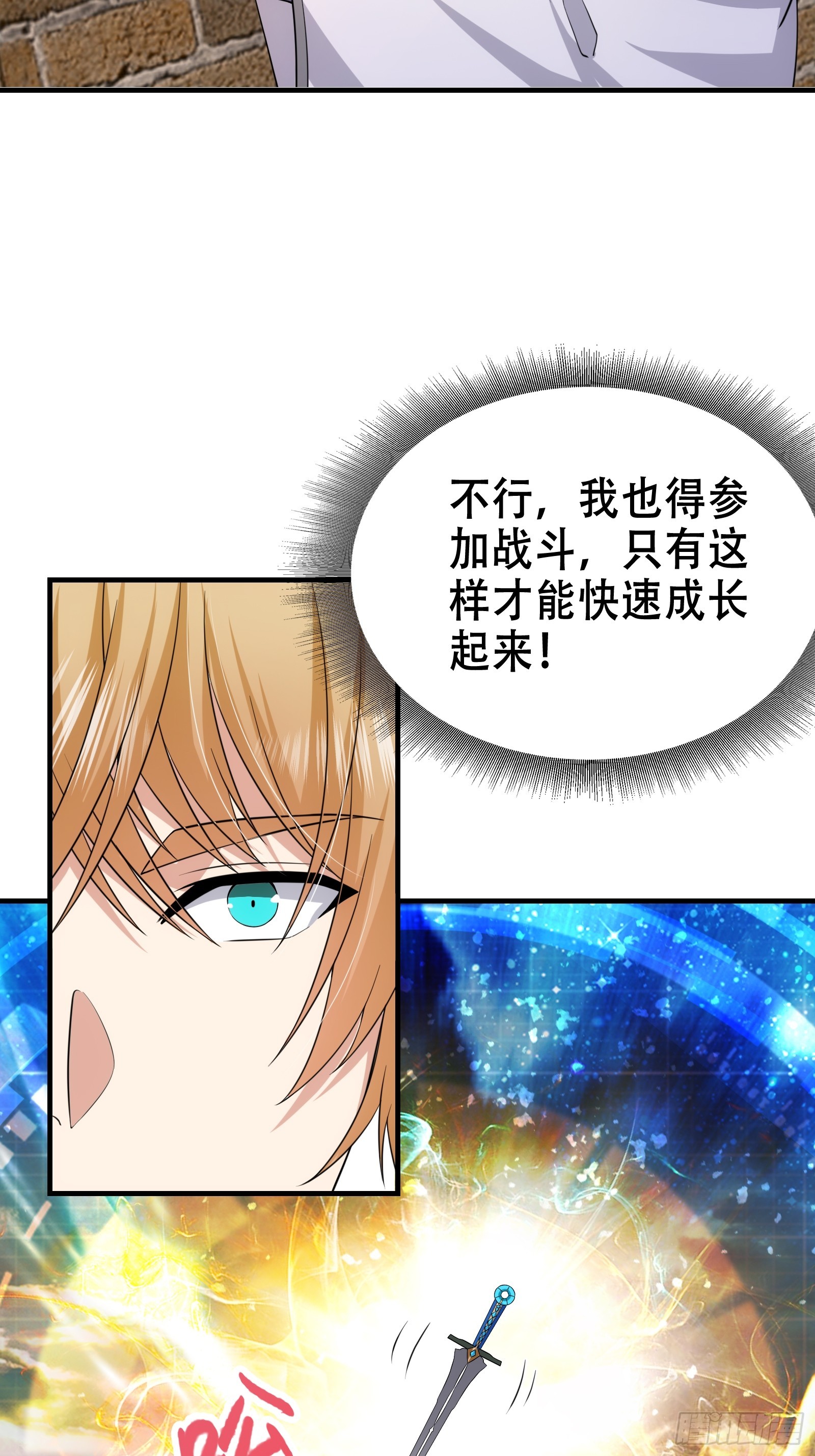 006 带着美人冲锋！14