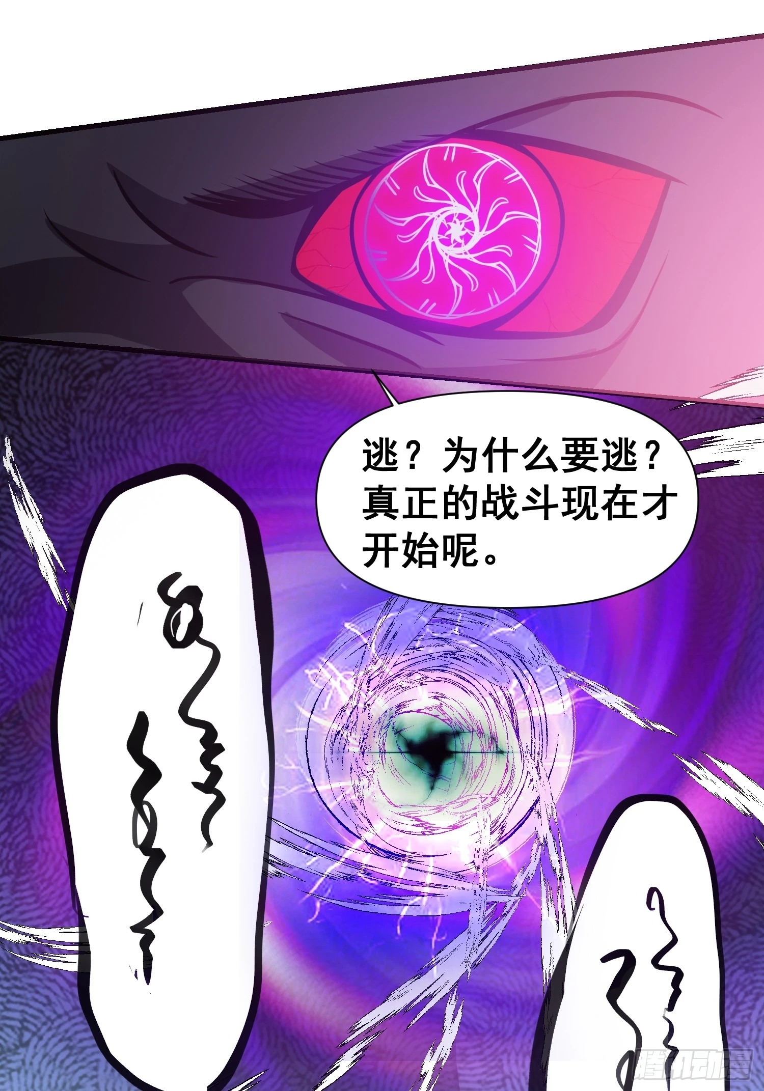 032 吞噬一切的魔神24