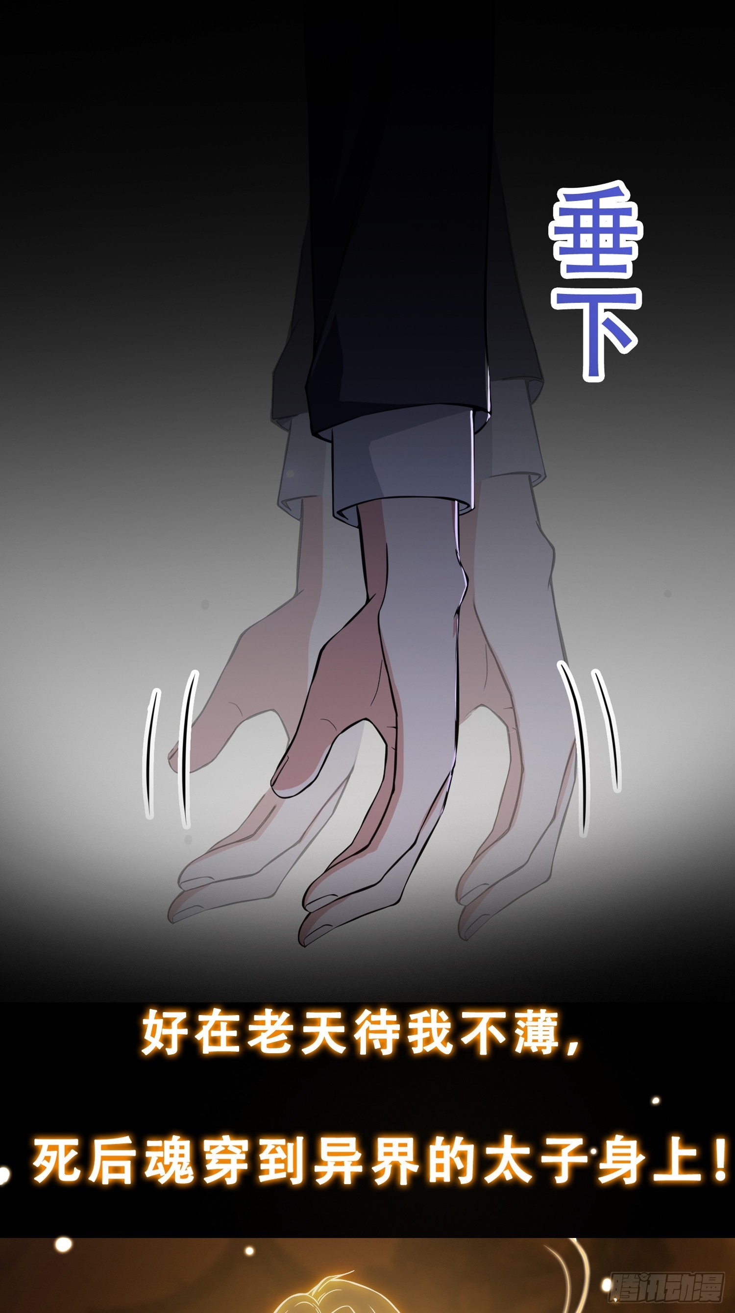 预告 我有一棵神话树！2