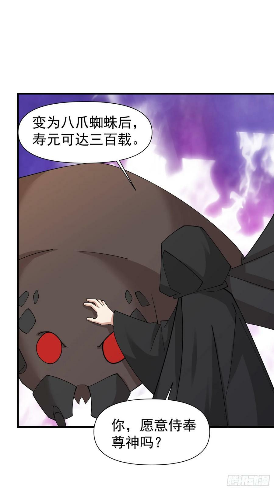 057 来自黑暗的蛊惑！15