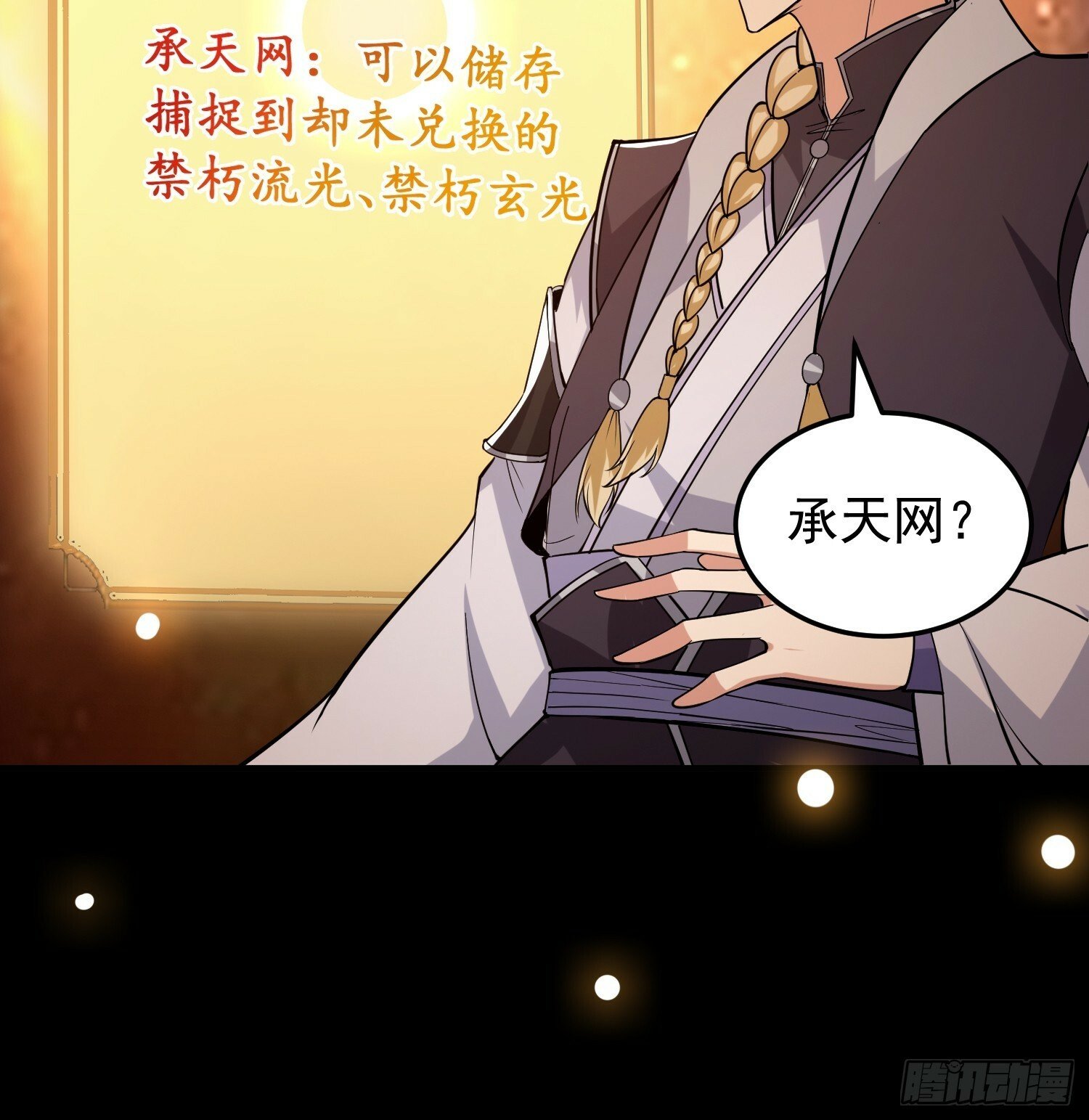 038 我绝不会让你死30