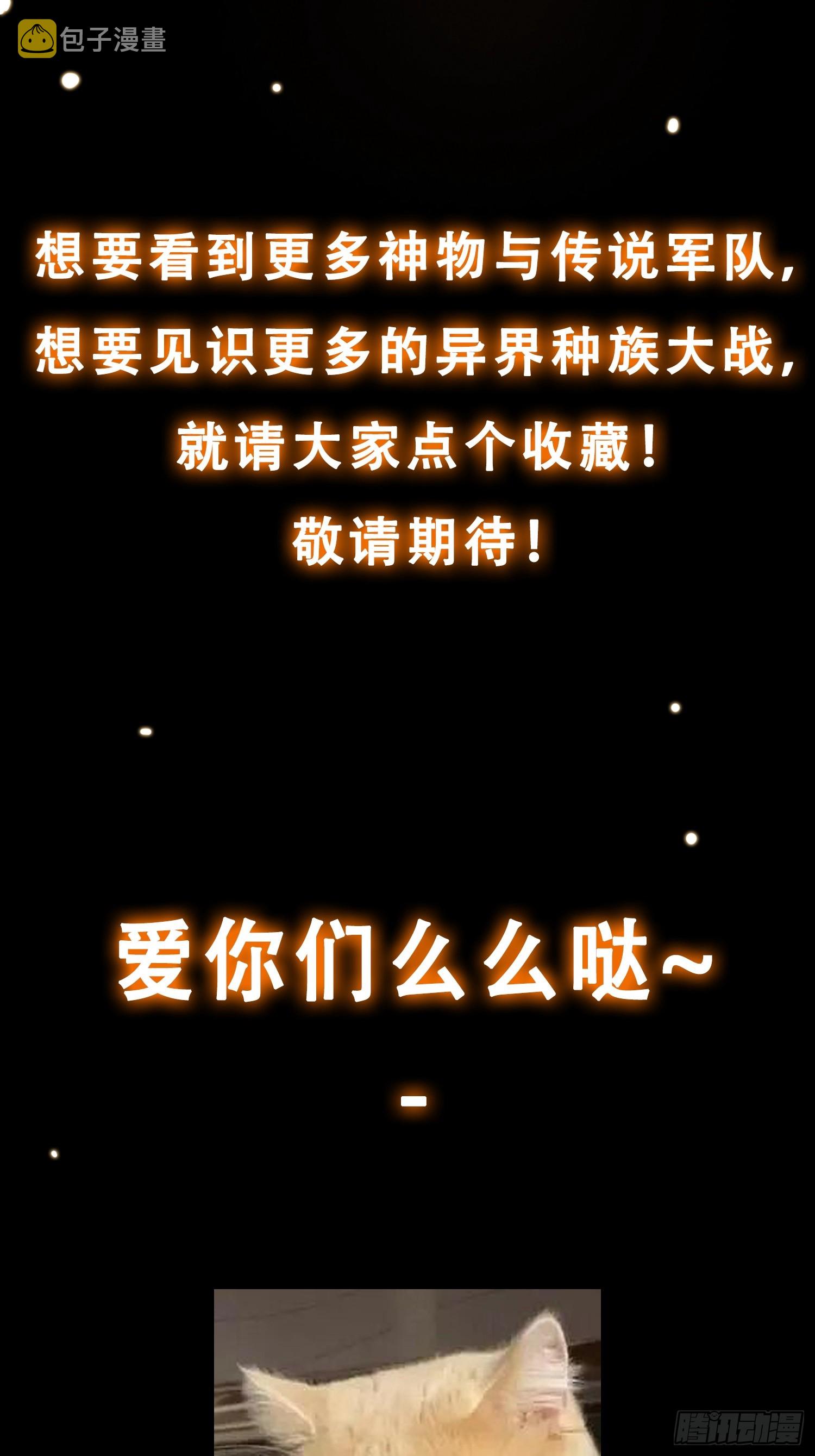 预告 我有一棵神话树！26