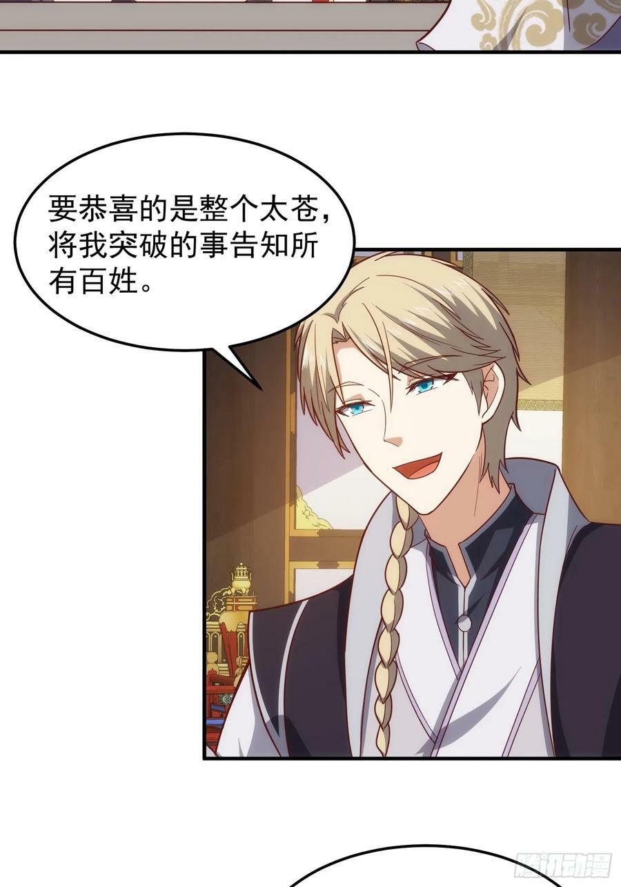 082 与妖族谈判19